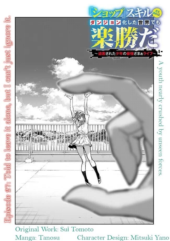 As Long as I Have the [Shop] Skill, I’ll Have an Easy Life Even in a World That Has Been Transformed Into a Dungeon! Chapter 27 - Page 3