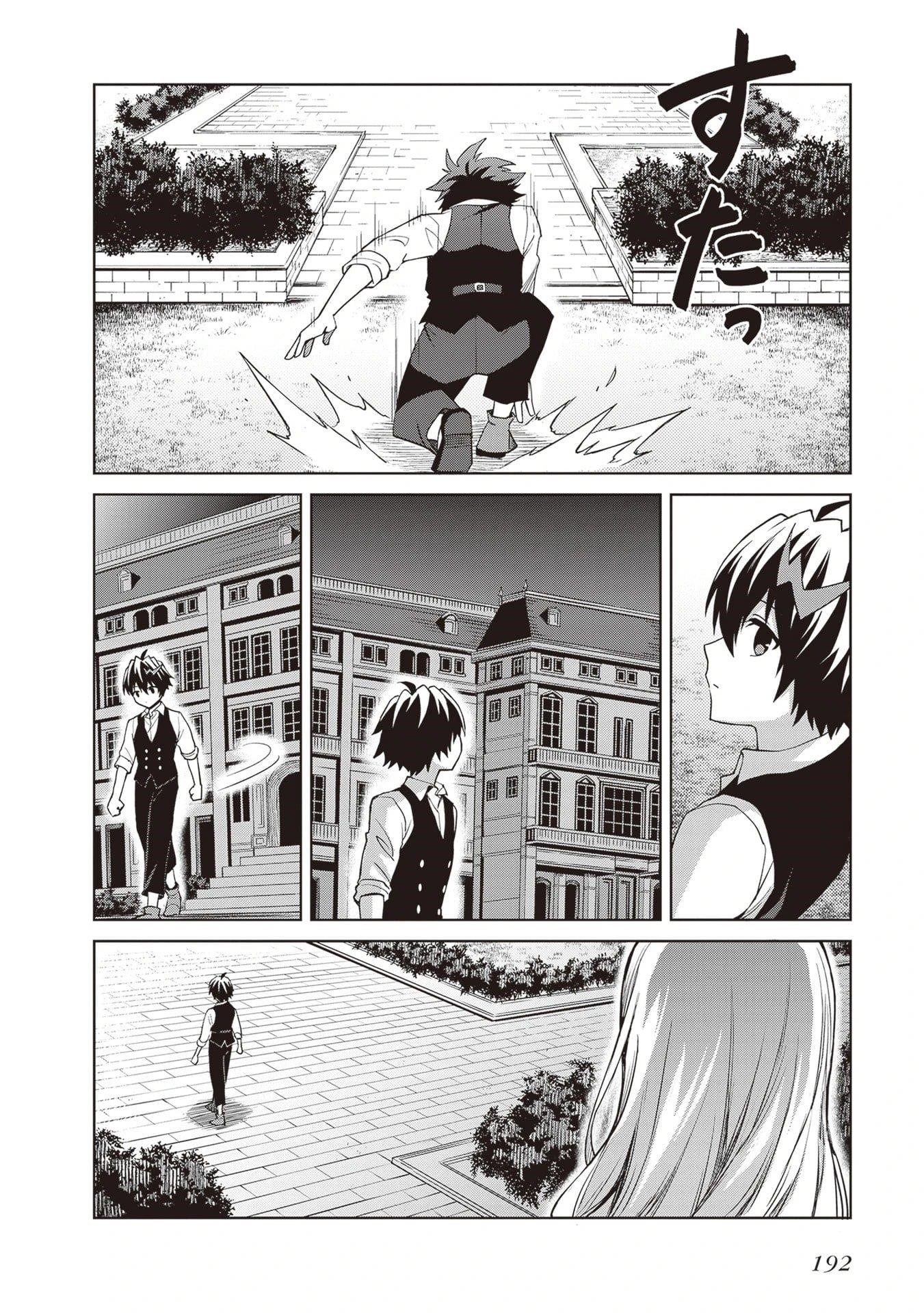 I Think I’ll Hide My True Ability to the Last Moment Chapter 44 - Page 29