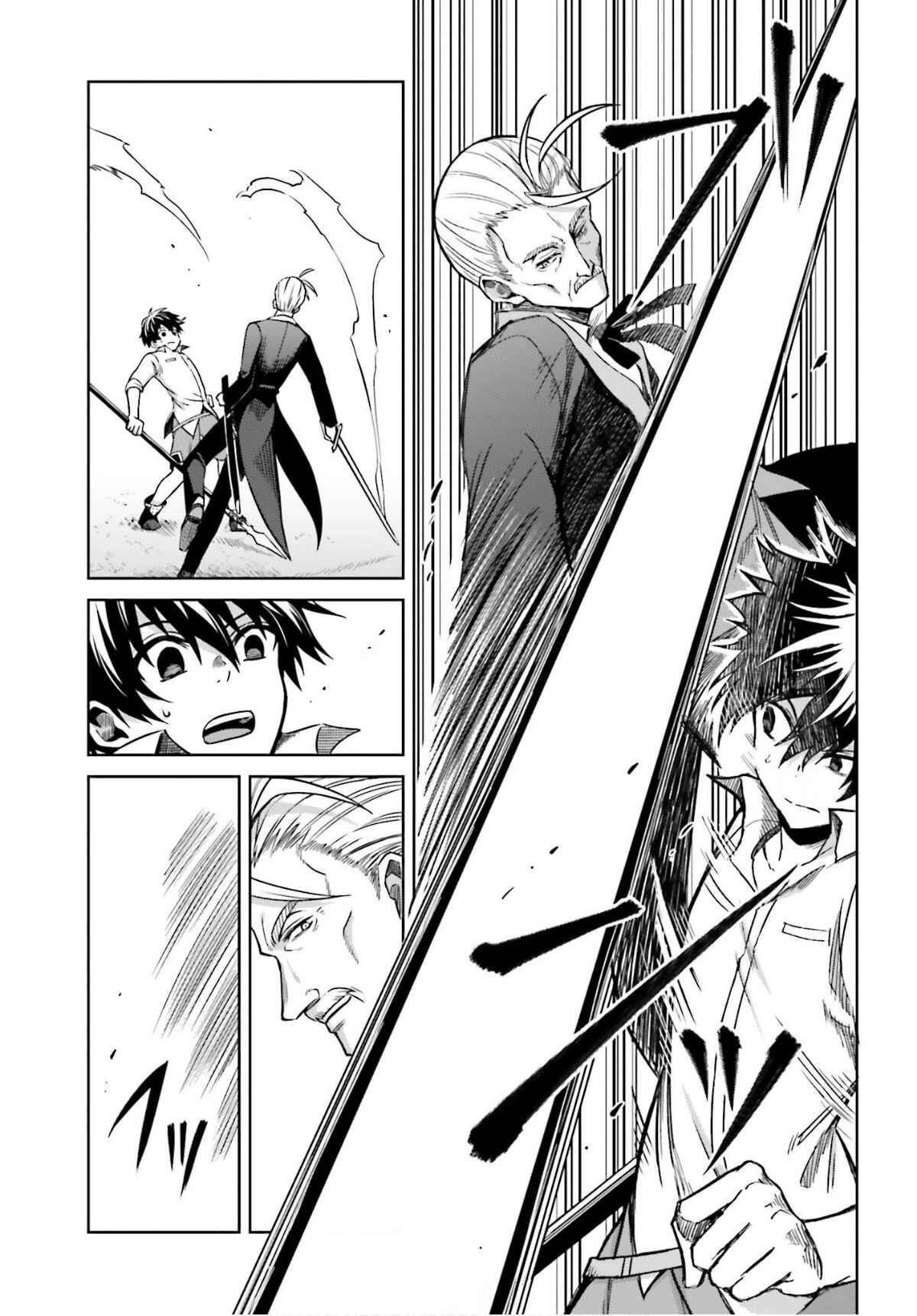 I Think I’ll Hide My True Ability to the Last Moment Chapter 5 - Page 14