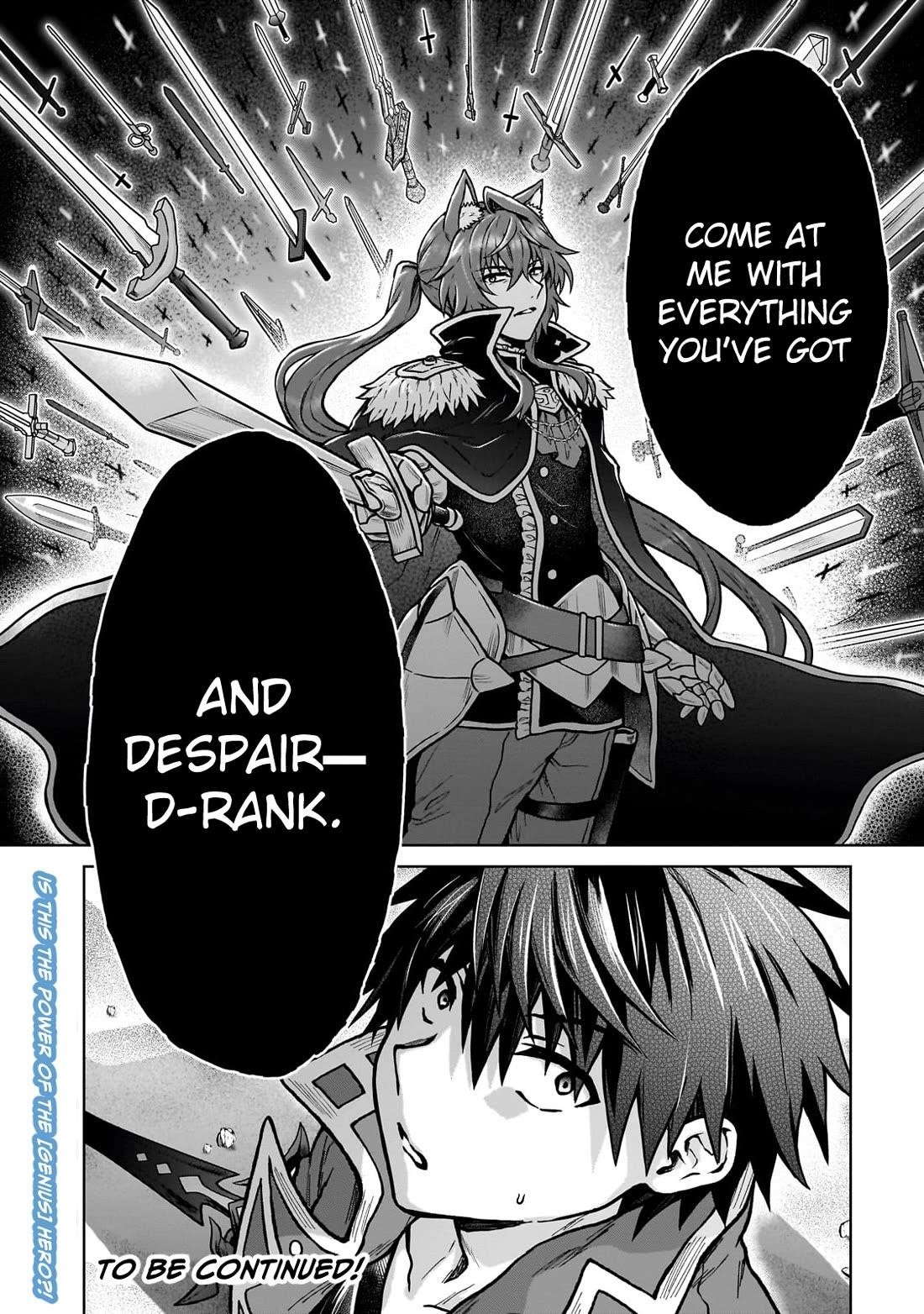 I’m a D-Rank Adventurer, for Some Reason I Got Recruited Into a Hero Party, and Now the Princess Is Stalking Me Chapter 38 - Page 23