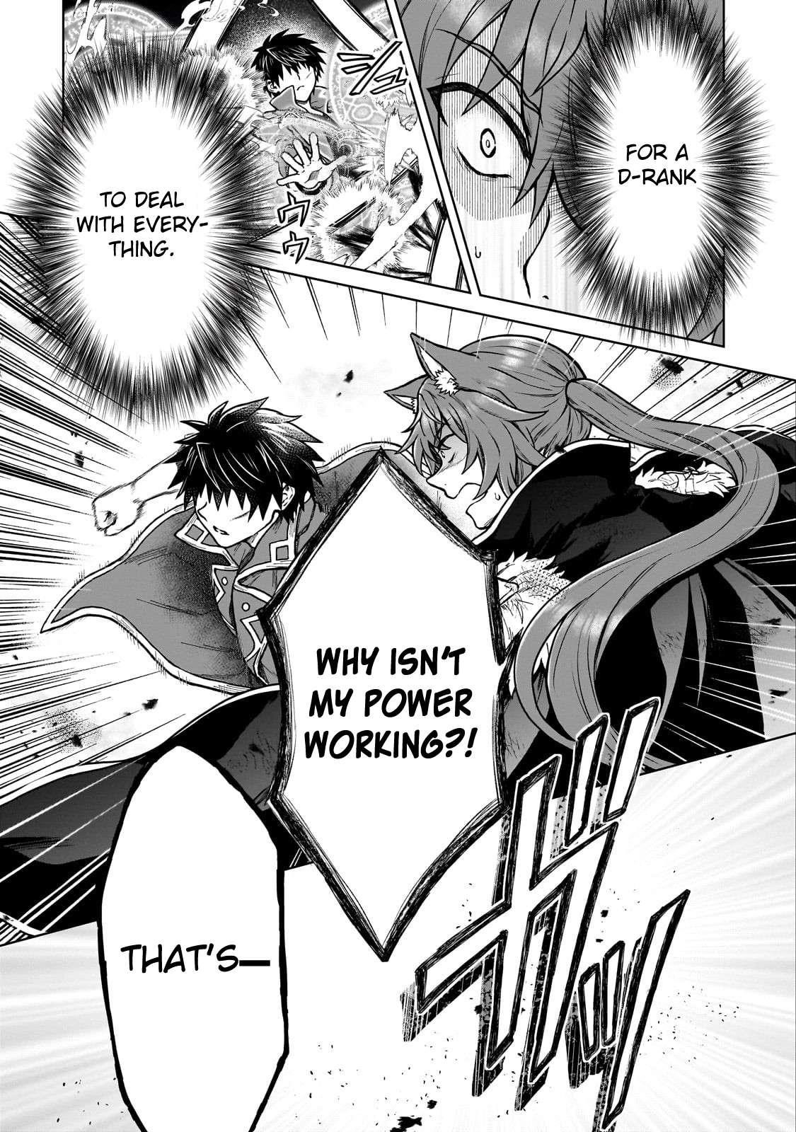 I’m a D-Rank Adventurer, for Some Reason I Got Recruited Into a Hero Party, and Now the Princess Is Stalking Me Chapter 39 - Page 17