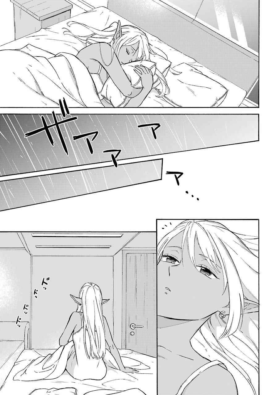Striving For The Luxury Liner!! ~Get That Rich Isekai Life With A Ship Summoning Skill~ Chapter 14 - Page 16