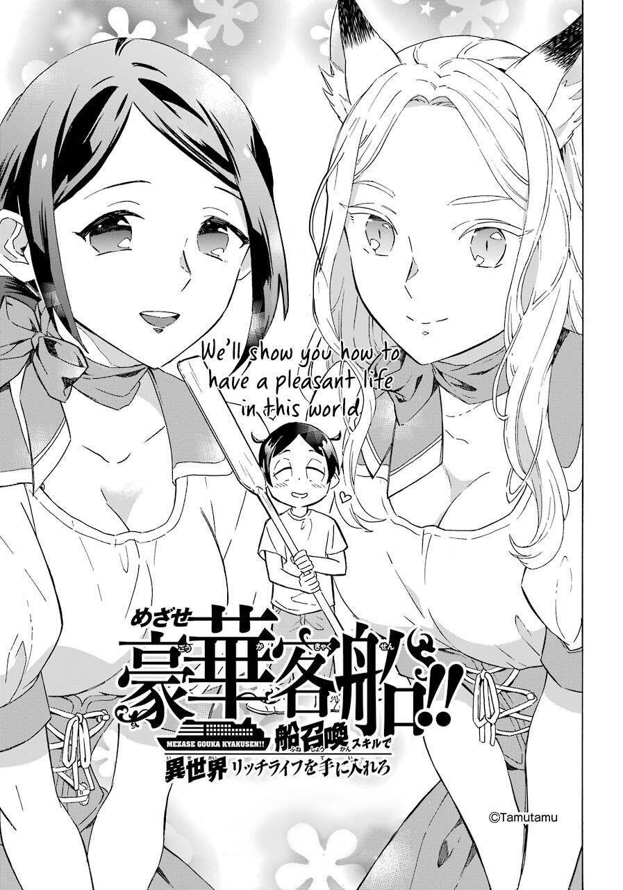 Striving For The Luxury Liner!! ~Get That Rich Isekai Life With A Ship Summoning Skill~ Chapter 2 - Page 1