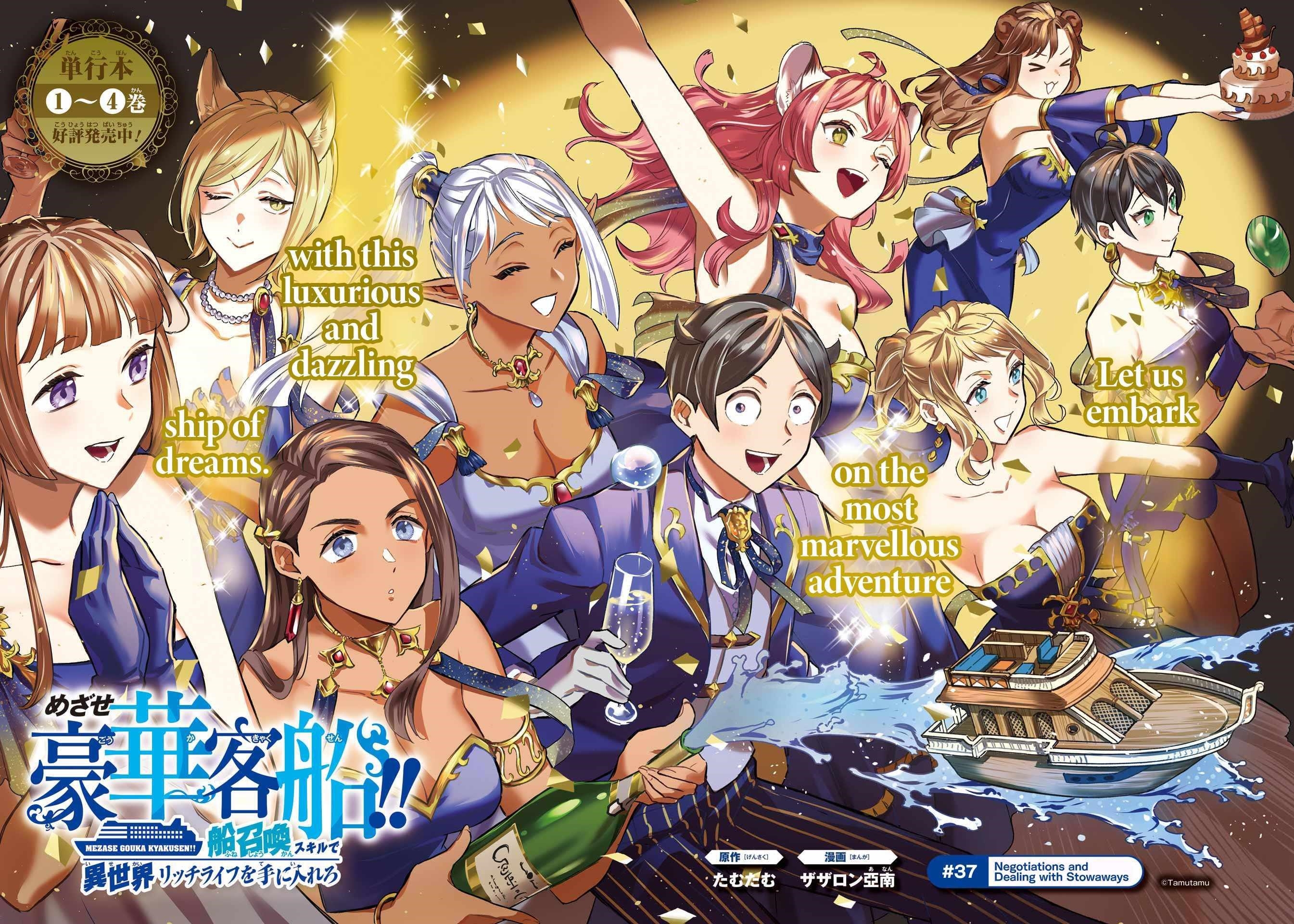 Striving For The Luxury Liner!! ~Get That Rich Isekai Life With A Ship Summoning Skill~ Chapter 37 - Page 2