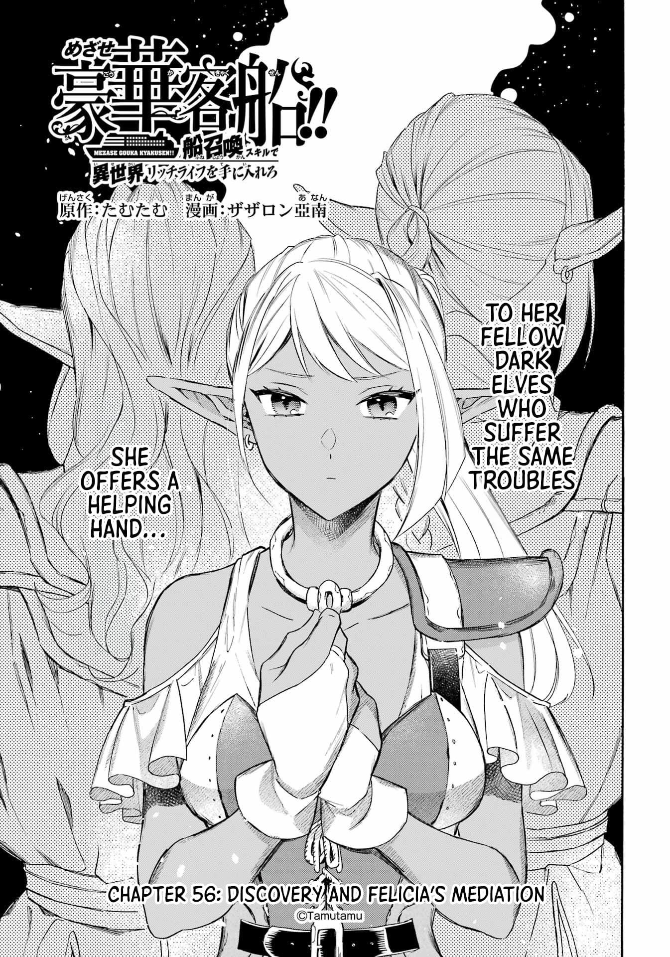 Striving For The Luxury Liner!! ~Get That Rich Isekai Life With A Ship Summoning Skill~ Chapter 56 - Page 2