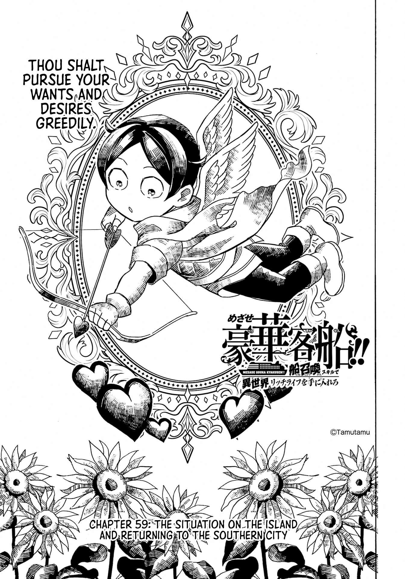 Striving For The Luxury Liner!! ~Get That Rich Isekai Life With A Ship Summoning Skill~ Chapter 59 - Page 3