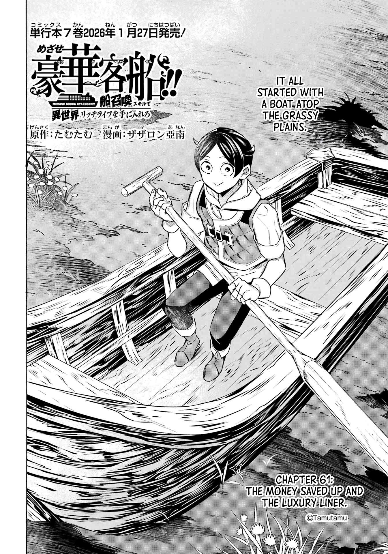 Striving For The Luxury Liner!! ~Get That Rich Isekai Life With A Ship Summoning Skill~ Chapter 61 - Page 3