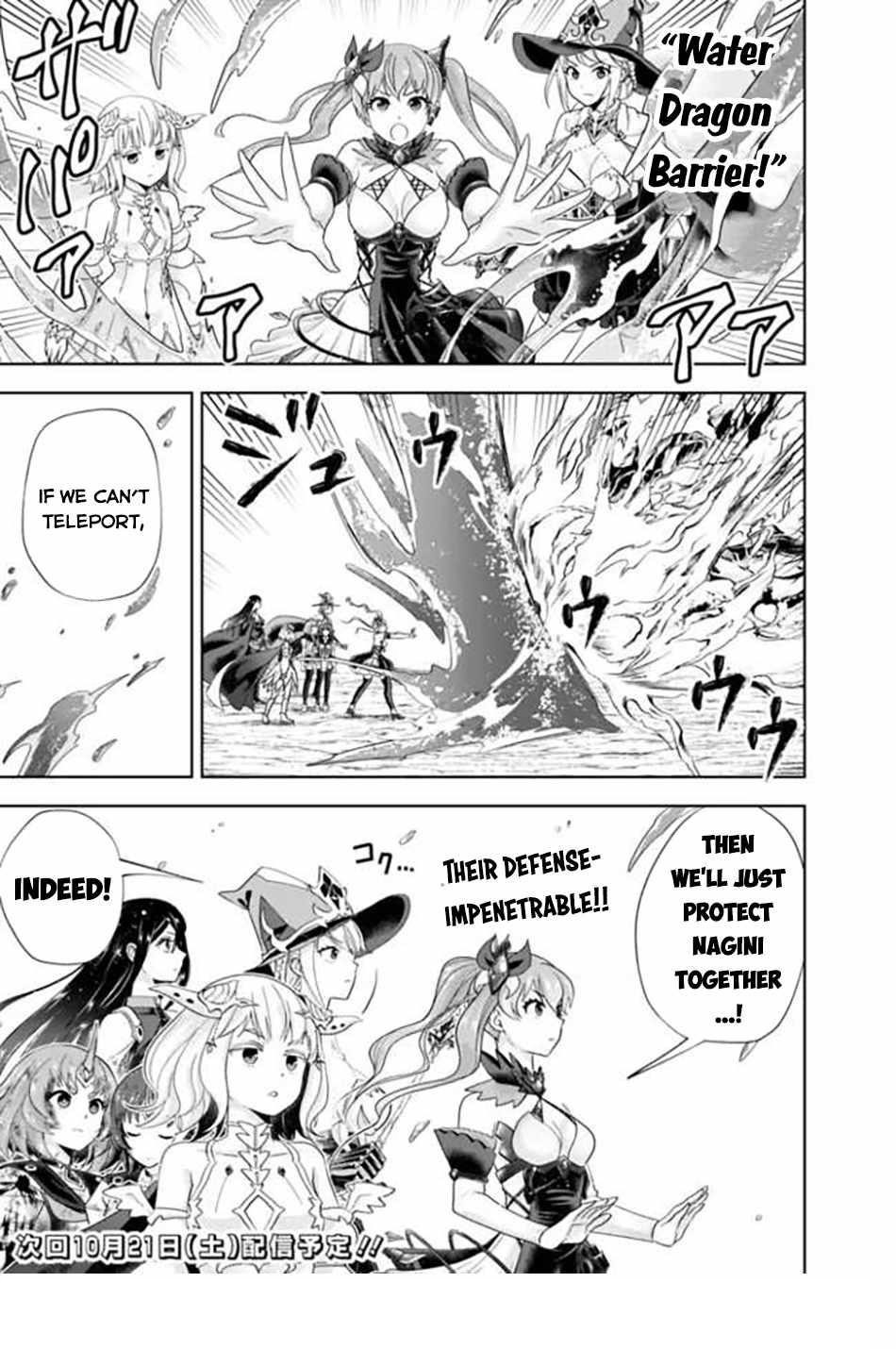 Ore No Ie Ga Maryoku Spot Datta Ken – Sundeiru Dake De Sekai Saikyou Chapter 229 - Page 11