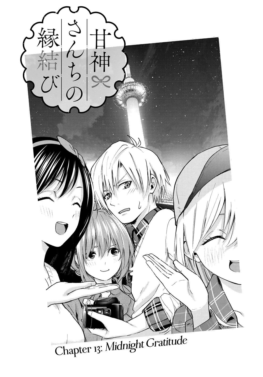 Matchmaking of the Amagami Household Chapter 13 - Page 1