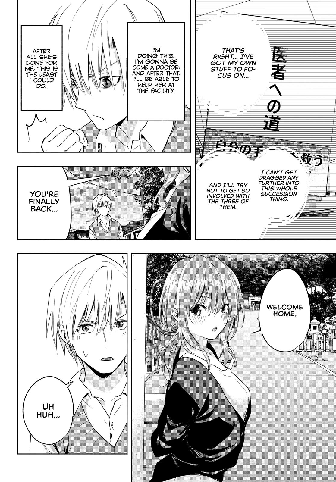 Matchmaking of the Amagami Household Chapter 14 - Page 12