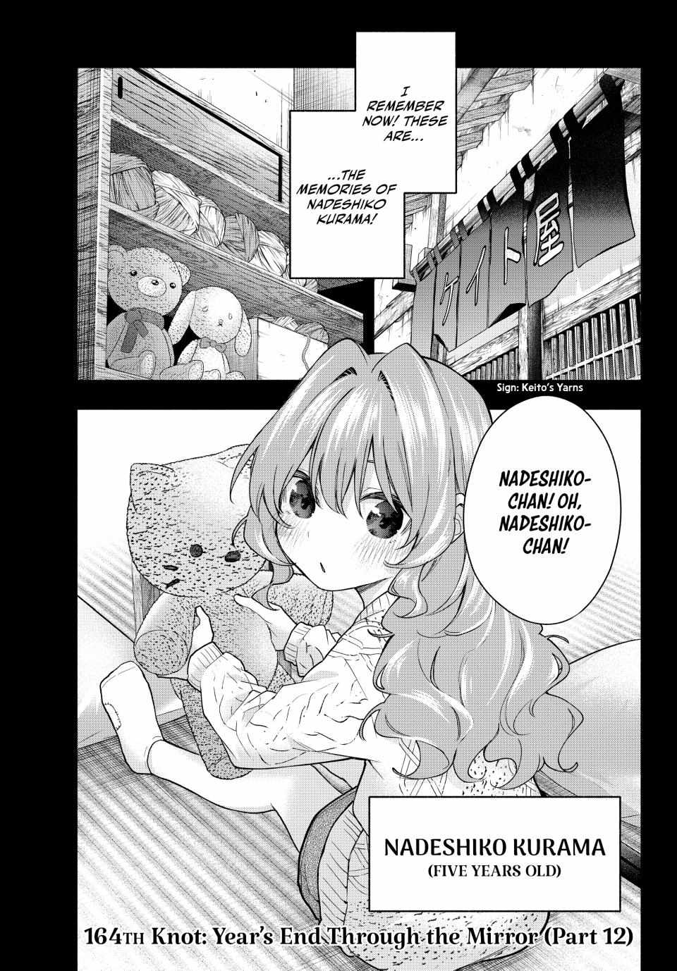 Matchmaking of the Amagami Household Chapter 164 - Page 1