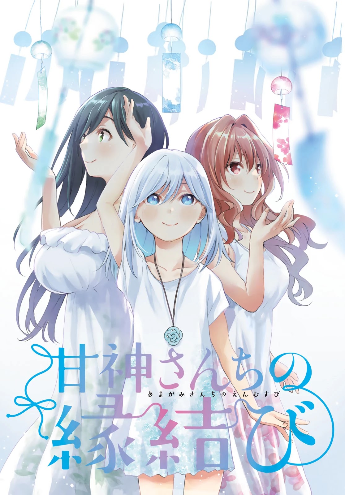 Matchmaking of the Amagami Household Chapter 17 - Page 1