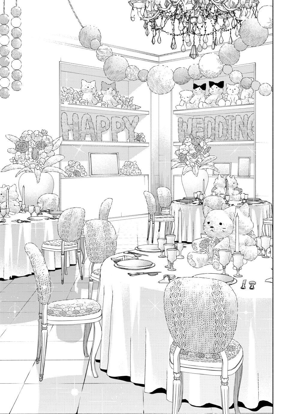 Matchmaking of the Amagami Household Chapter 193 - Page 9