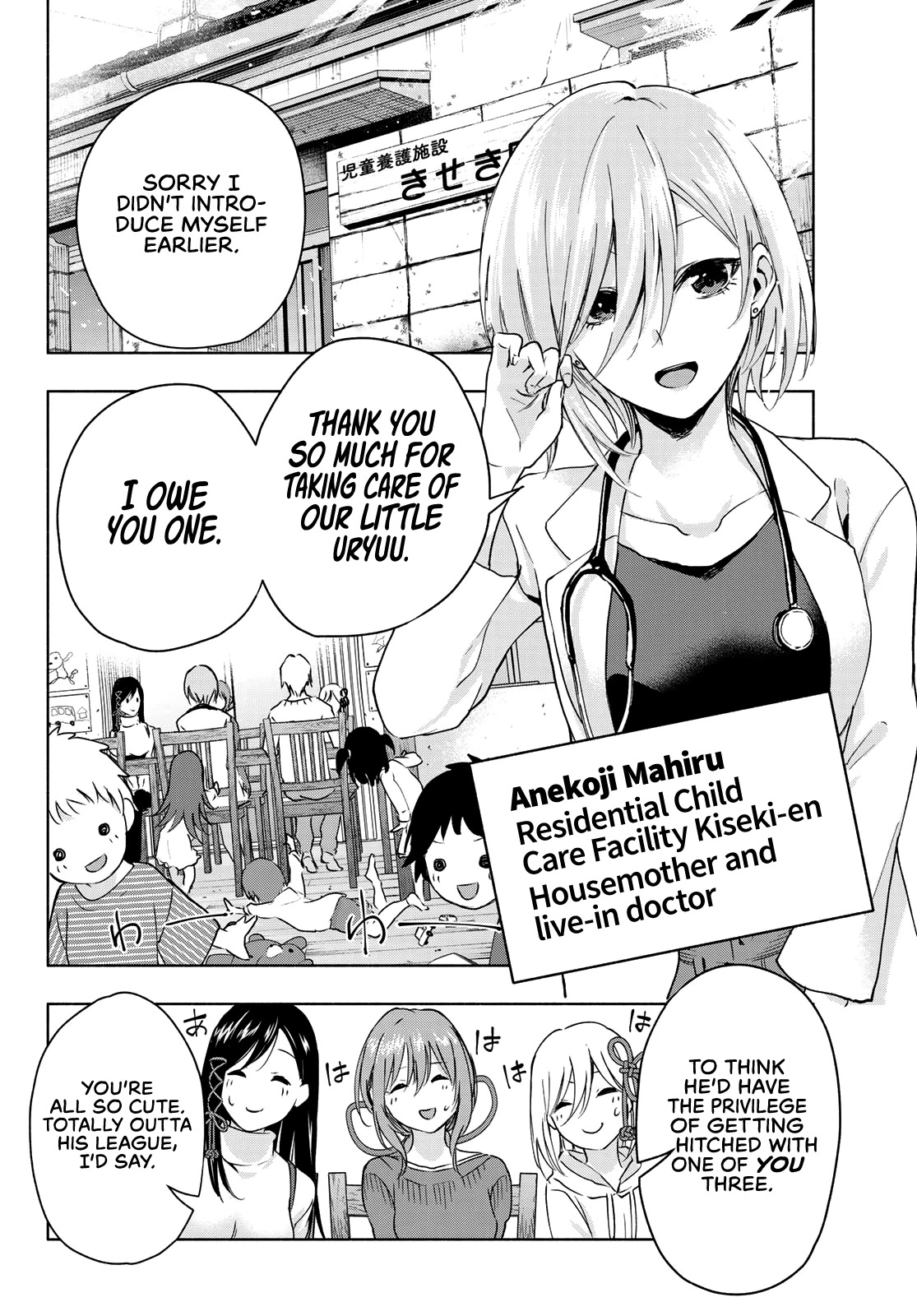 Matchmaking of the Amagami Household Chapter 2 - Page 20