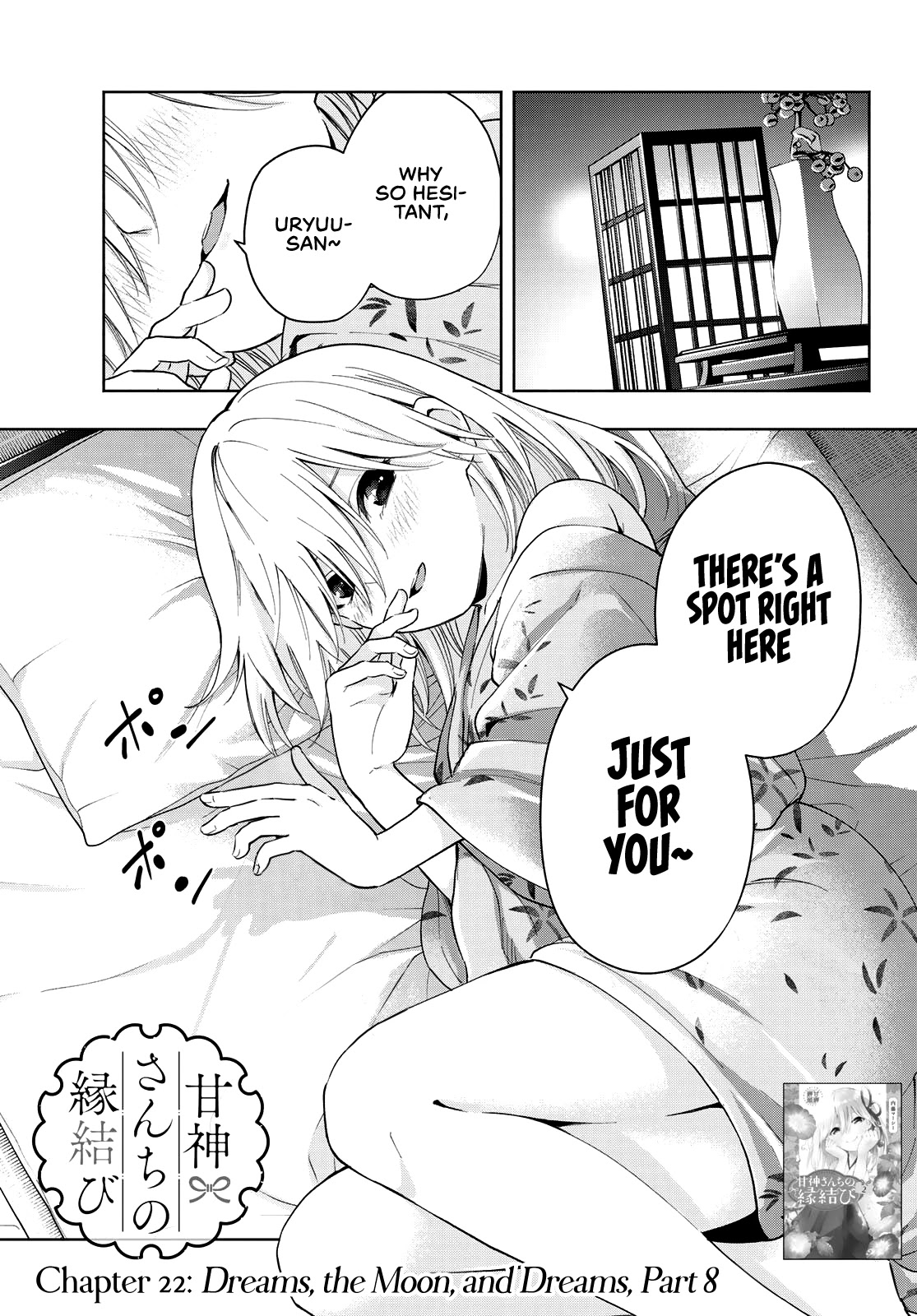 Matchmaking of the Amagami Household Chapter 22 - Page 1