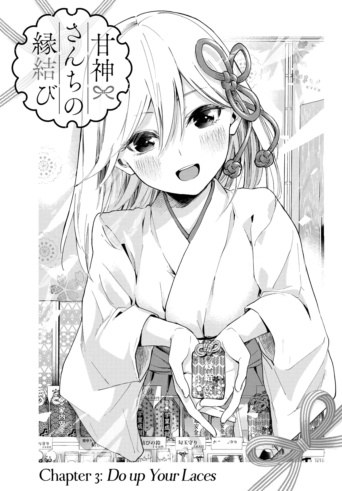 Matchmaking of the Amagami Household Chapter 3 - Page 1