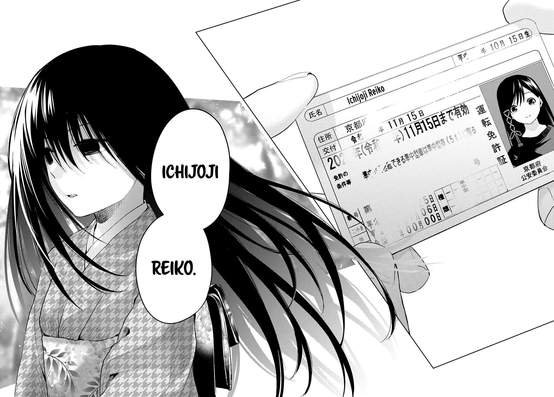 Matchmaking of the Amagami Household Chapter 32 - Page 17