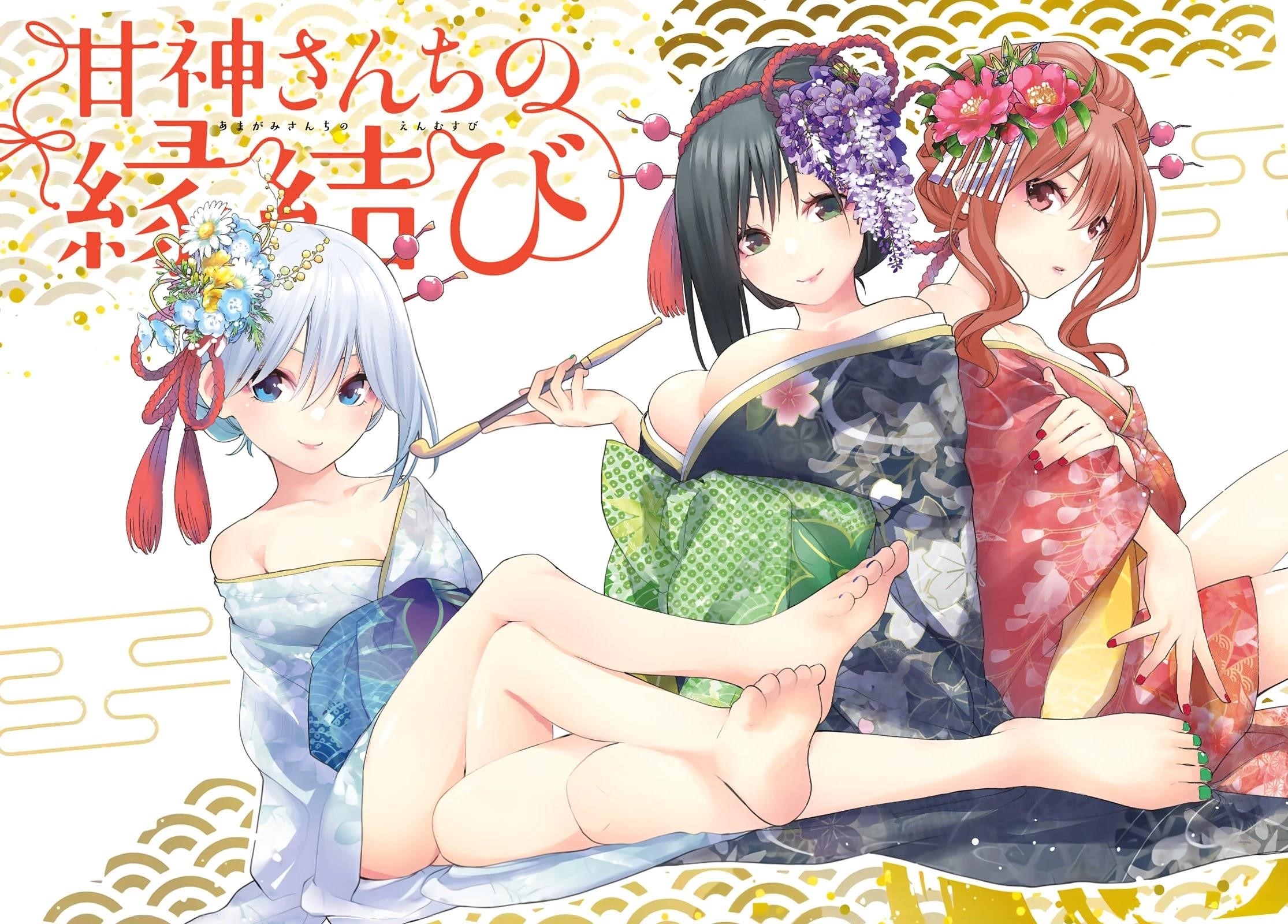 Matchmaking of the Amagami Household Chapter 35 - Page 1