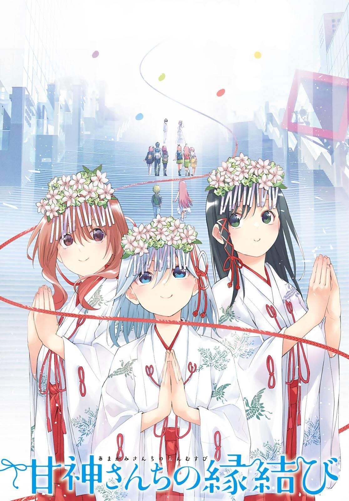 Matchmaking of the Amagami Household Chapter 49 - Page 1