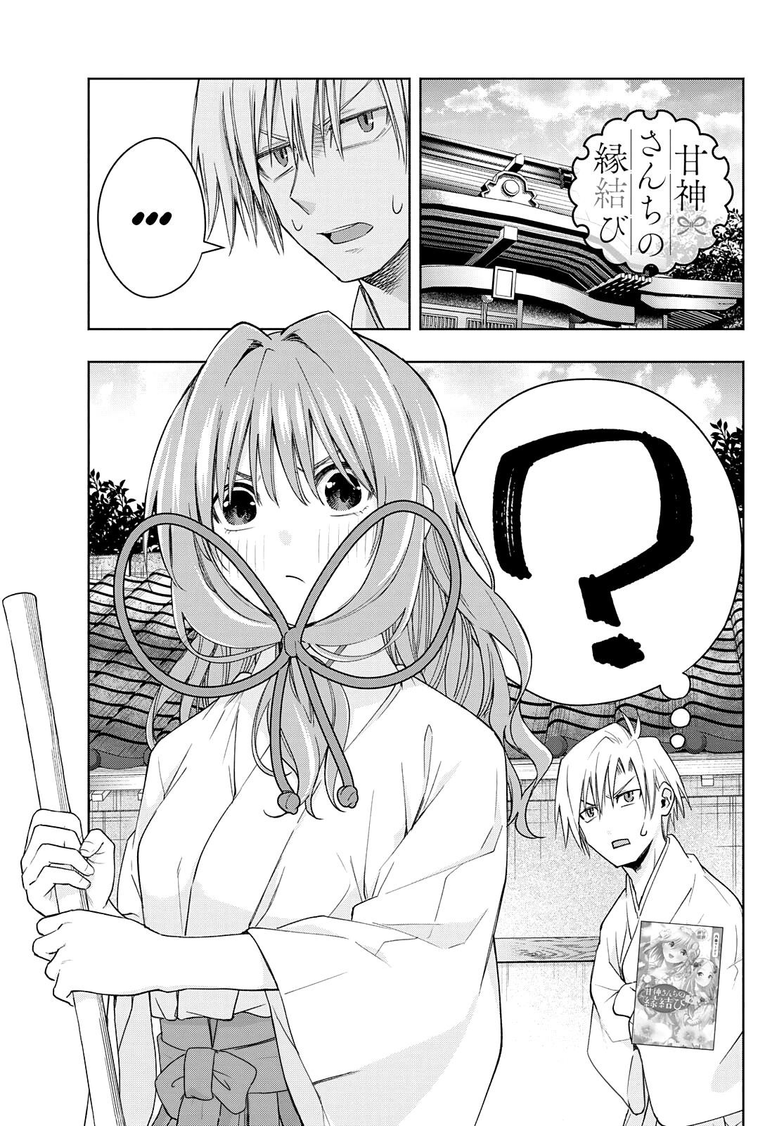 Matchmaking of the Amagami Household Chapter 56 - Page 1