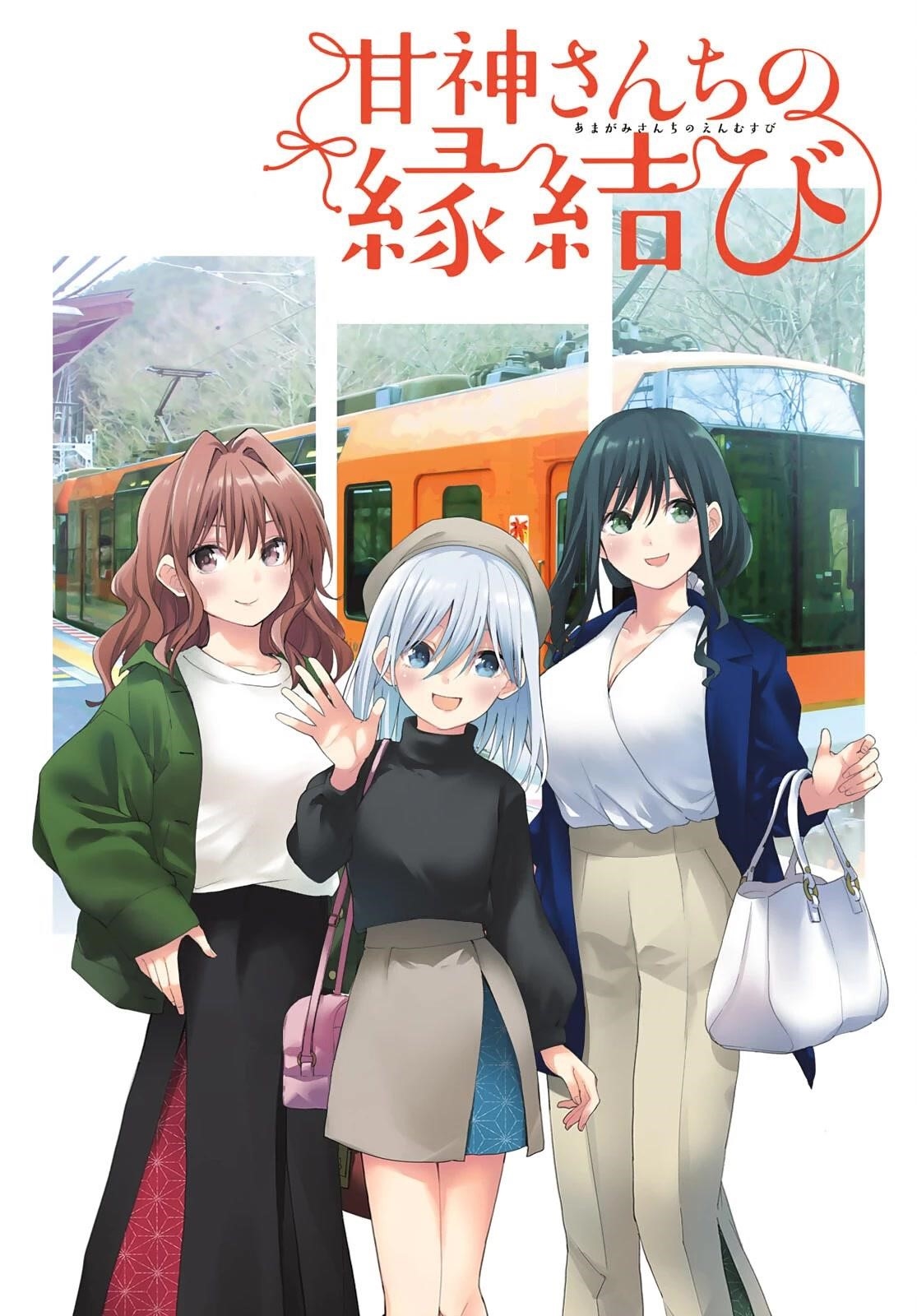 Matchmaking of the Amagami Household Chapter 64 - Page 1