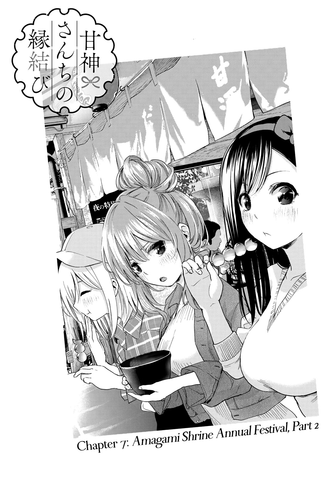 Matchmaking of the Amagami Household Chapter 7 - Page 1