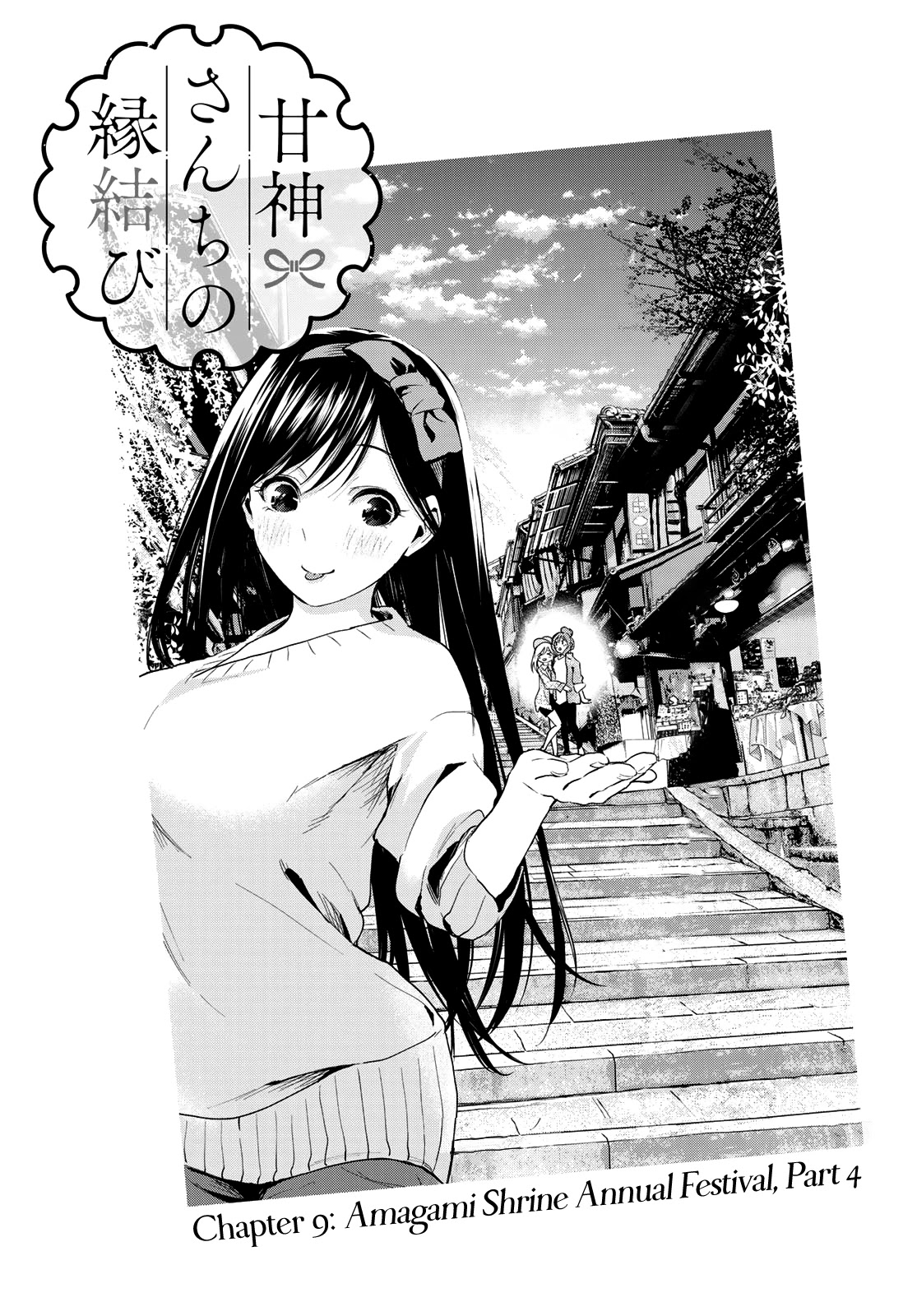 Matchmaking of the Amagami Household Chapter 9 - Page 1