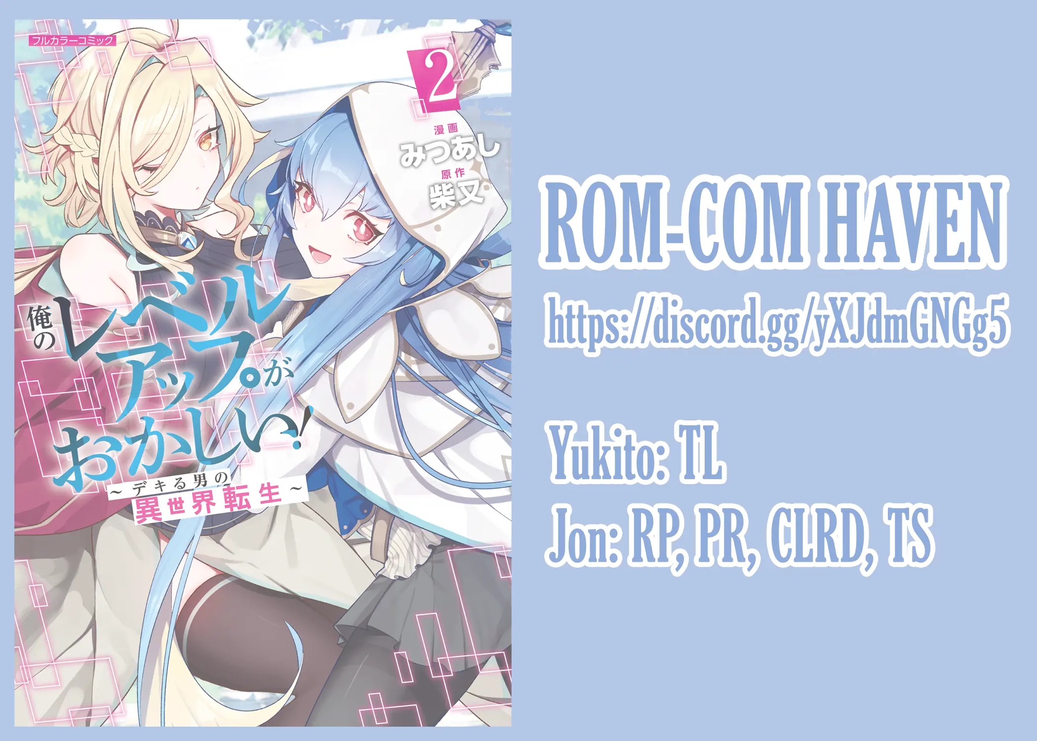 My level up is strange! ~ Reincarnation of a great Man in a Different World Chapter 15 - Page 17