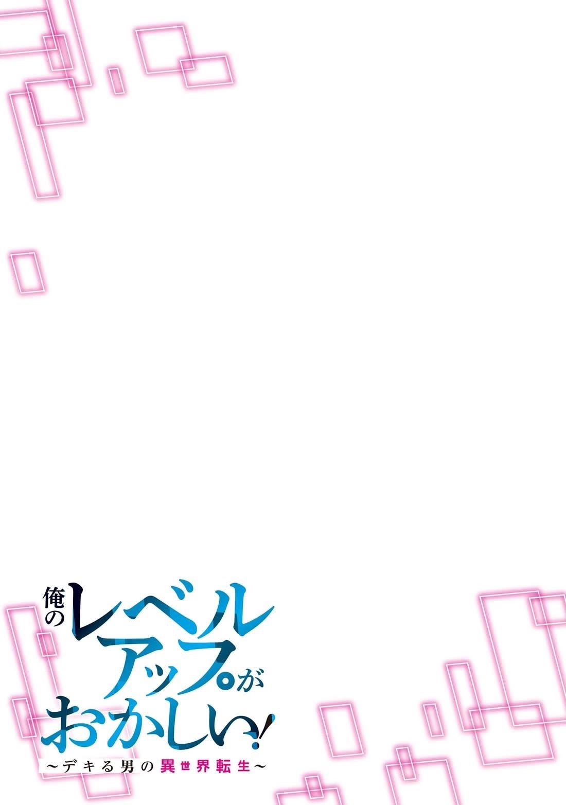 My level up is strange! ~ Reincarnation of a great Man in a Different World Chapter 16 - Page 17