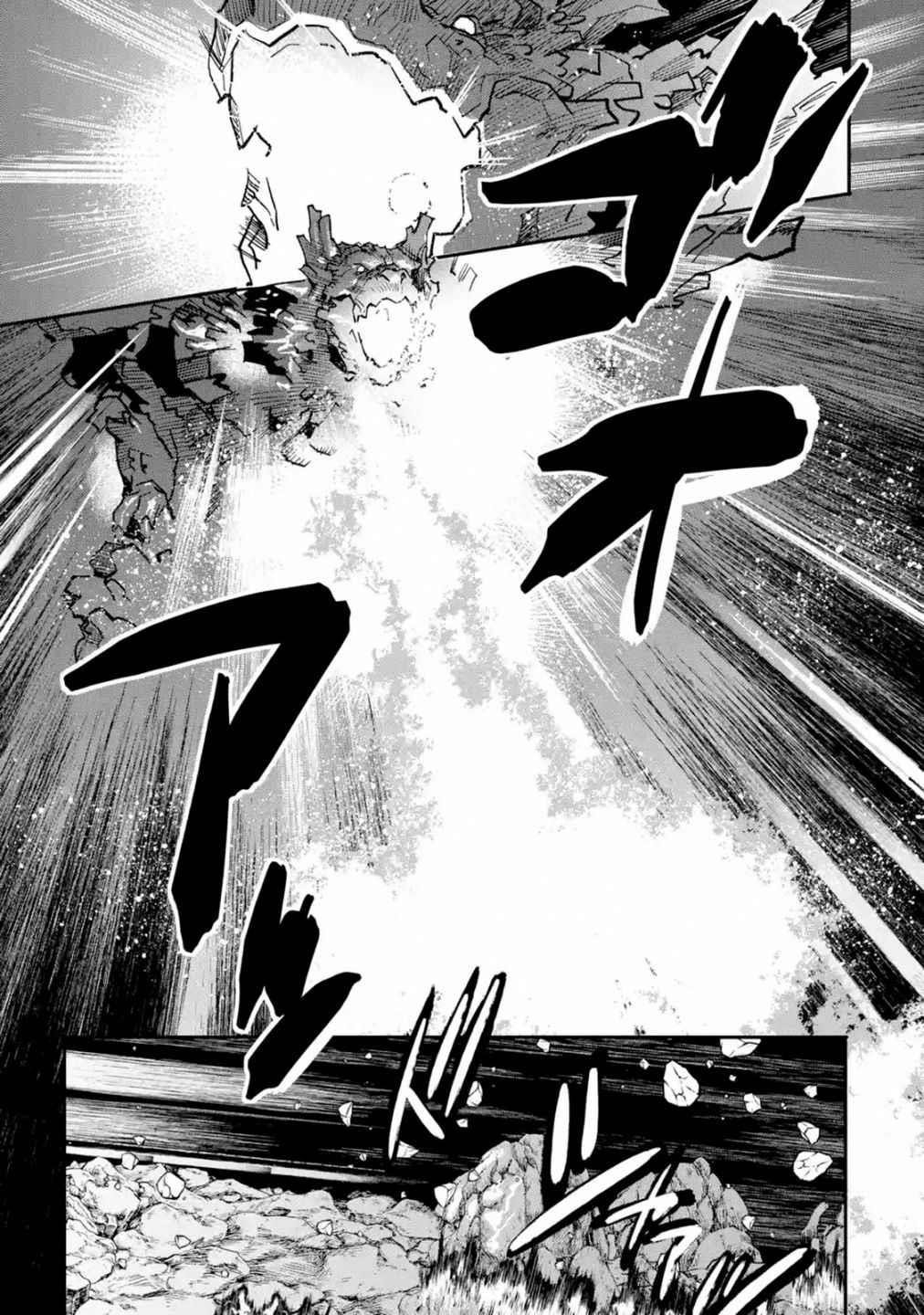 The Hero Who Returned Remains The Strongest In The Modern World Chapter 15.1 - Page 7