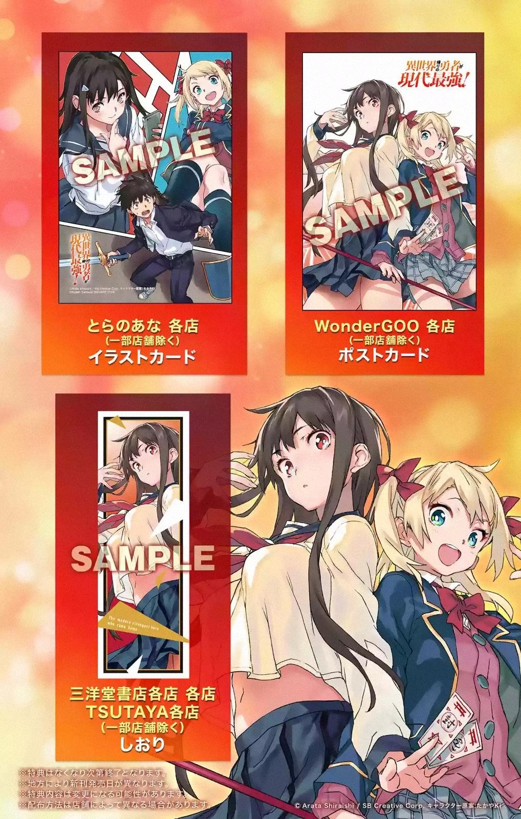 The Hero Who Returned Remains The Strongest In The Modern World Chapter 5.1 - Page 12