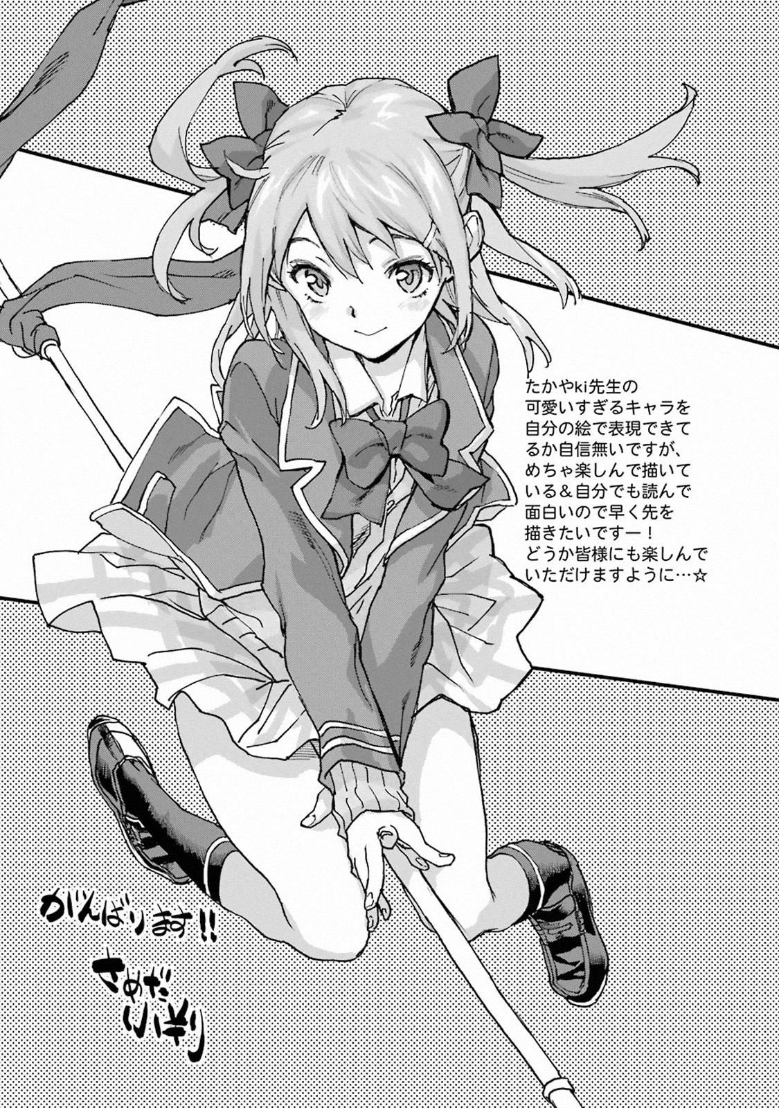 The Hero Who Returned Remains The Strongest In The Modern World Chapter 5.1 - Page 18