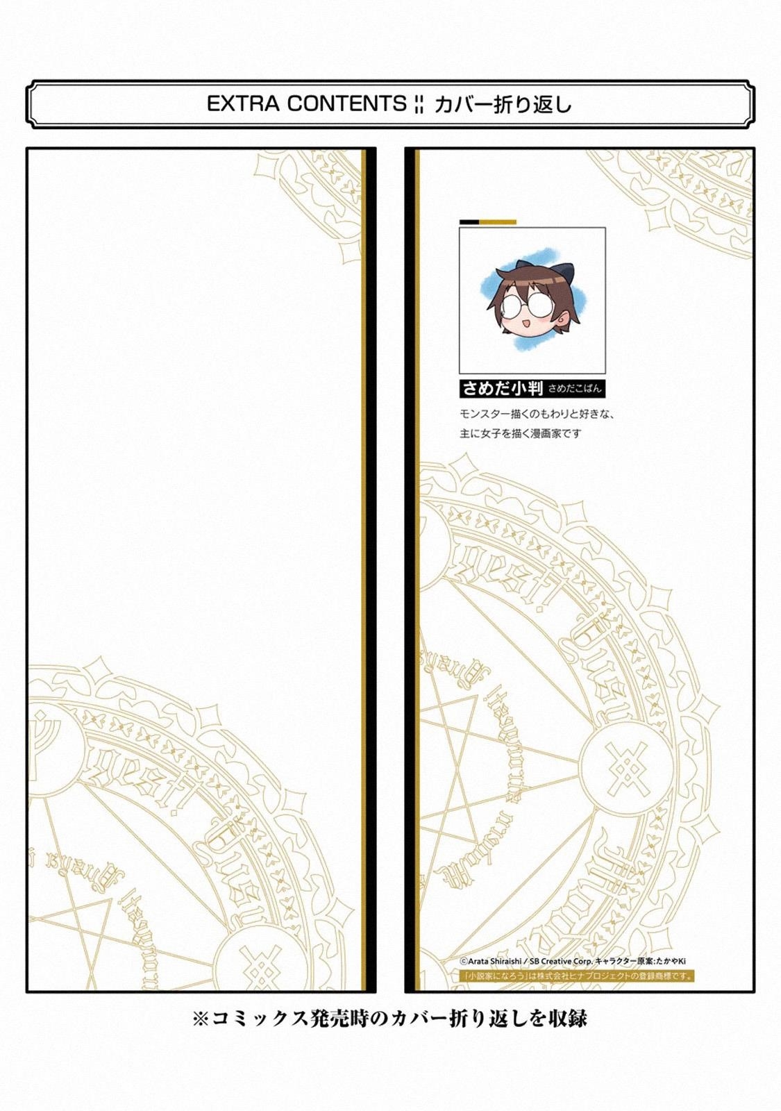 The Hero Who Returned Remains The Strongest In The Modern World Chapter 5.1 - Page 21