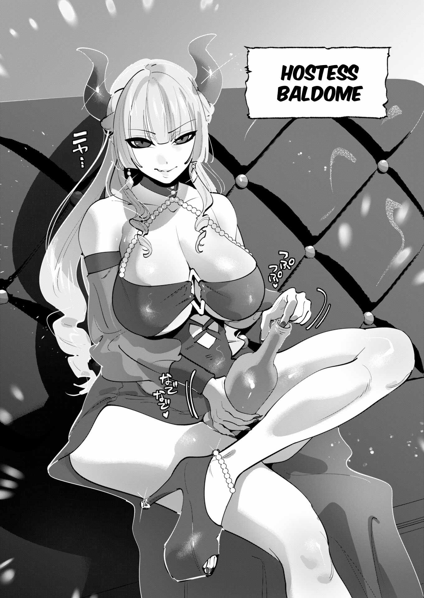 The Hero Wants a Married Woman as a Reward Chapter 23 - Page 2