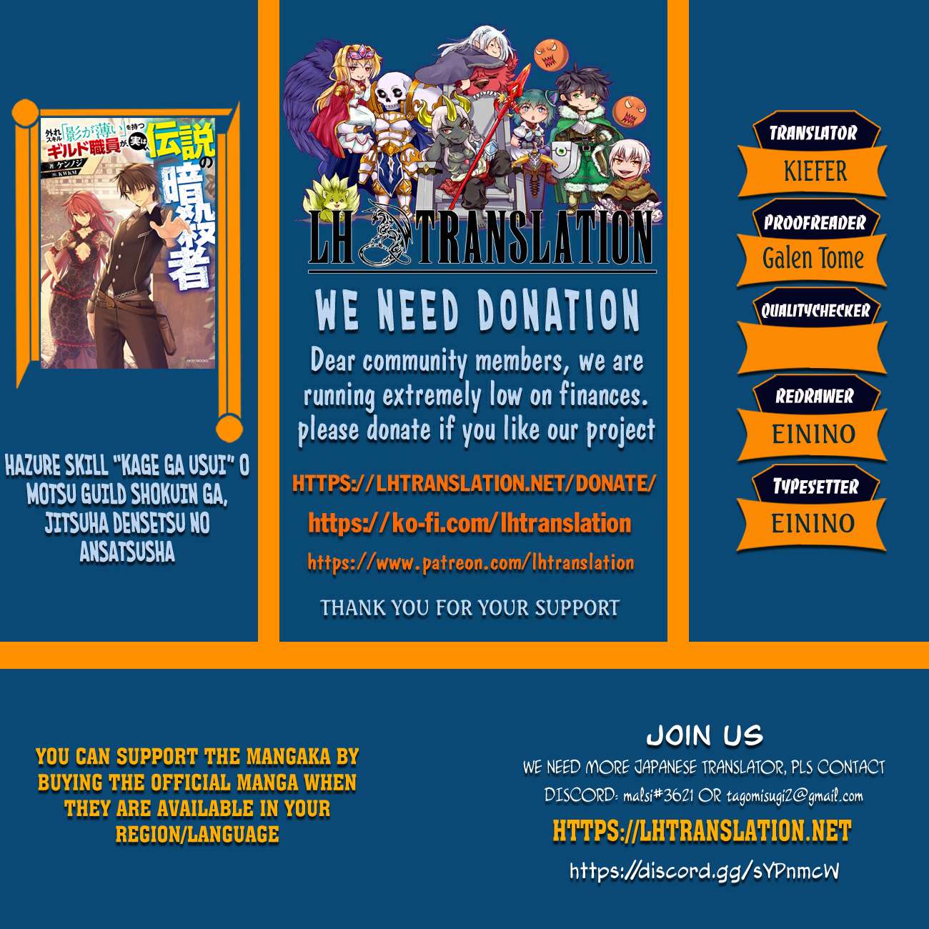 The Guild Official With The Out-Of-The-Way Skill “Shadowy” Is, In Fact, The Legendary Assassin Chapter 45 - Page 1