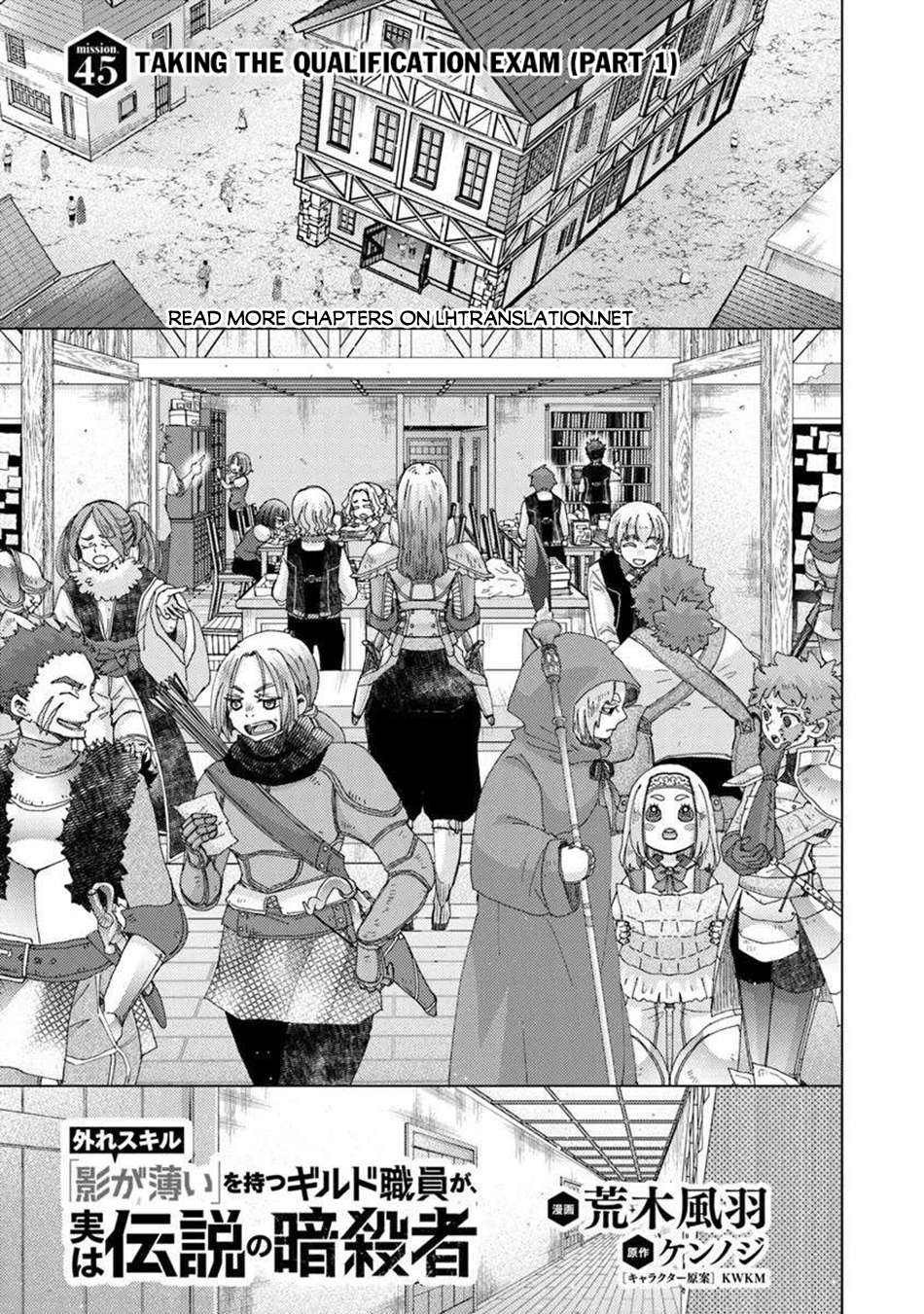 The Guild Official With The Out-Of-The-Way Skill “Shadowy” Is, In Fact, The Legendary Assassin Chapter 45 - Page 2