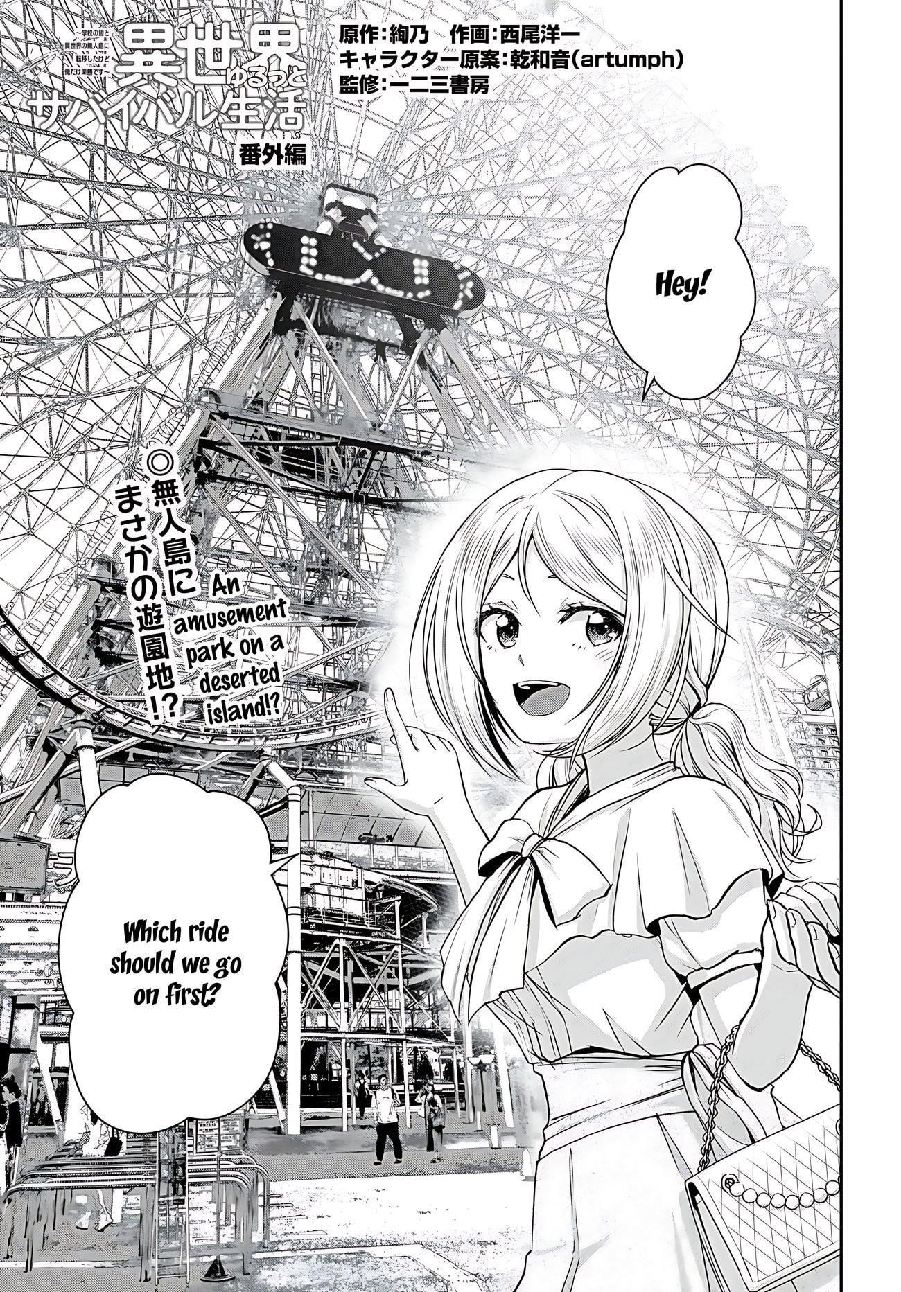 Isekai Yurutto Survival Seikatsu: Gakkou No Minna To Isekai No Mujintou Ni Tenishitakedo Ore Dake Rakushou Desu Chapter 30.5 - Page 2