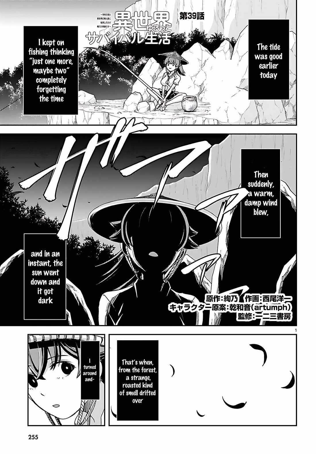 Isekai Yurutto Survival Seikatsu: Gakkou No Minna To Isekai No Mujintou Ni Tenishitakedo Ore Dake Rakushou Desu Chapter 39 - Page 1