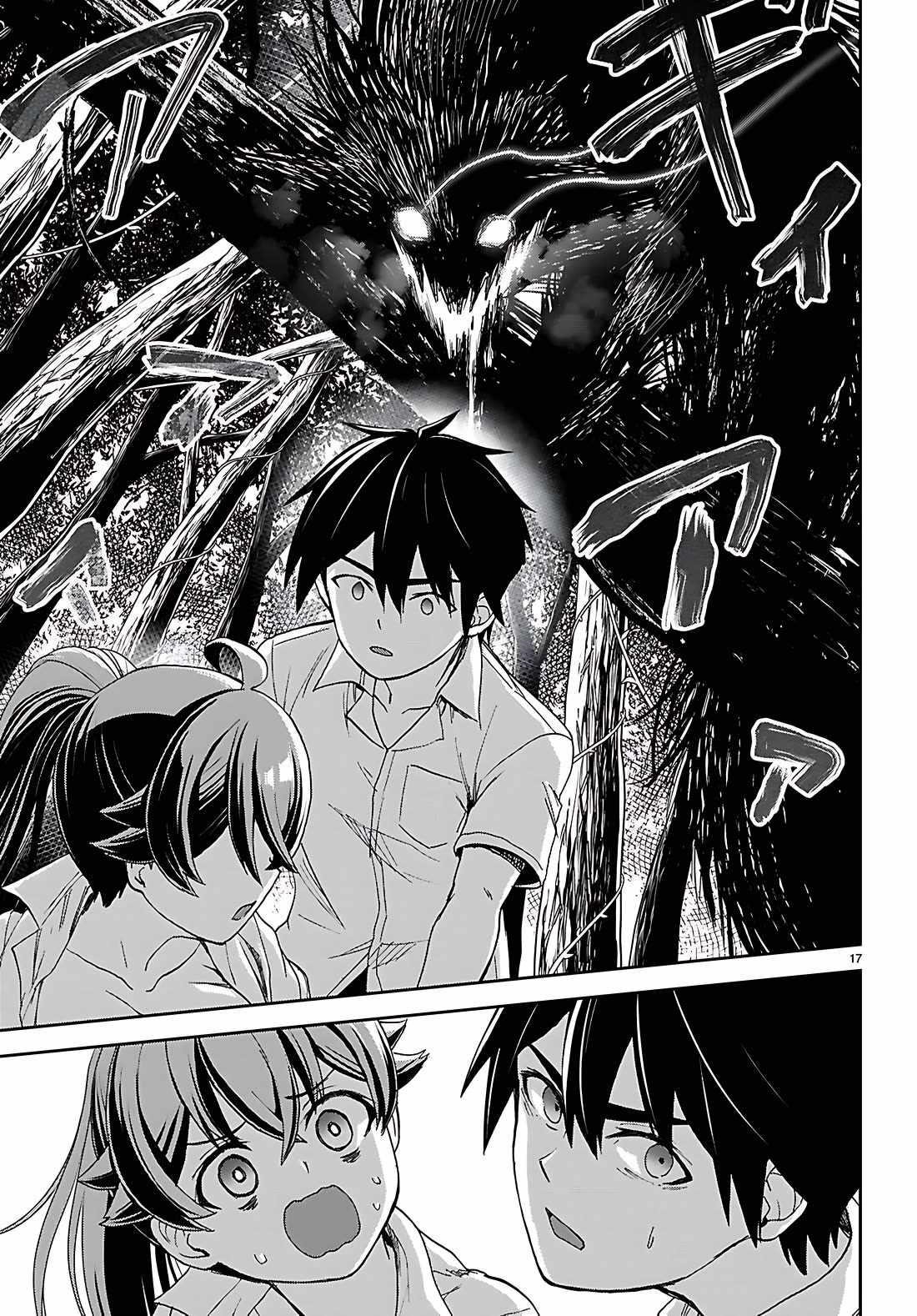 Isekai Yurutto Survival Seikatsu: Gakkou No Minna To Isekai No Mujintou Ni Tenishitakedo Ore Dake Rakushou Desu Chapter 39 - Page 17