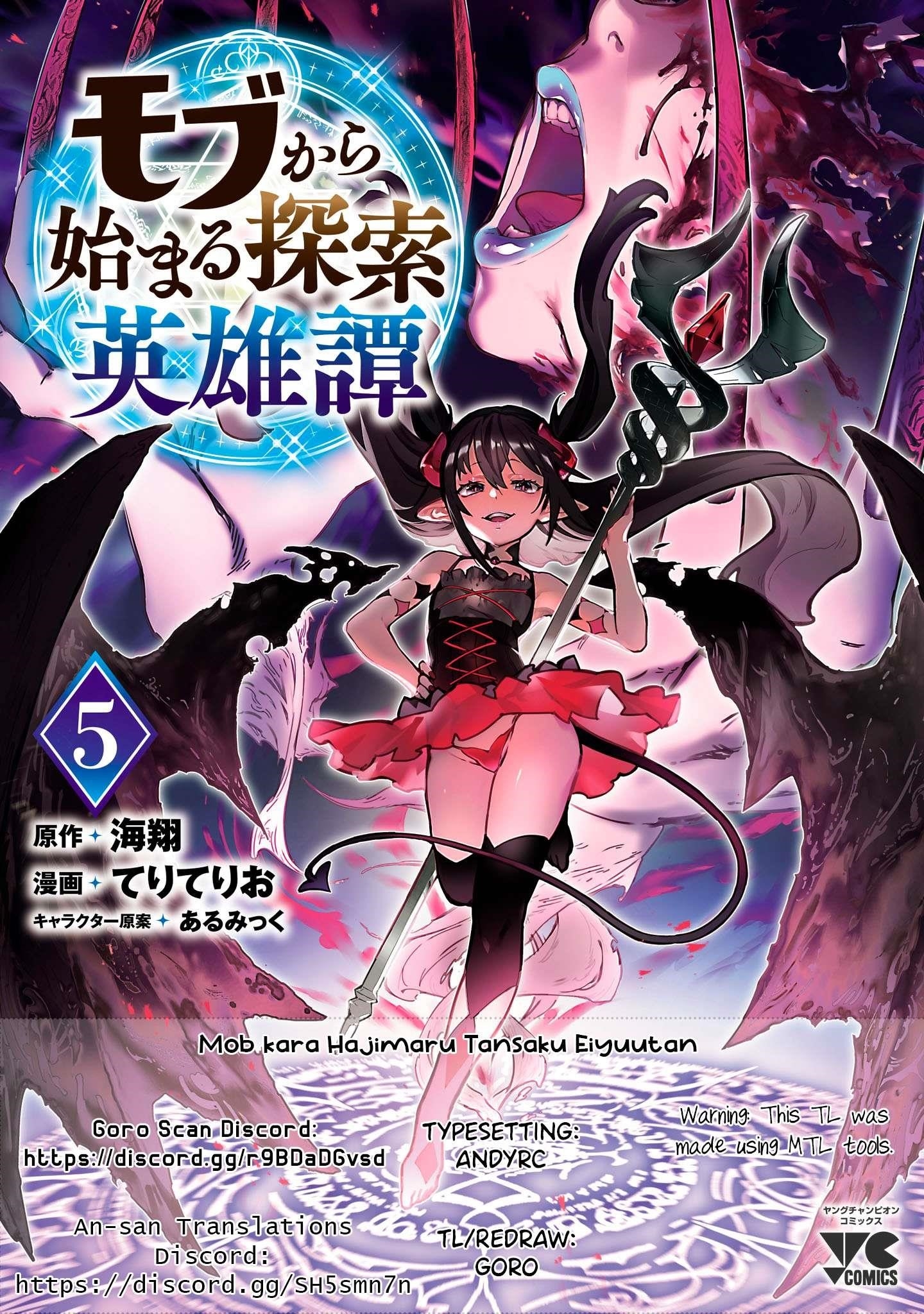 The Story of an Exploration Hero Who Has Worked His Way up From Common People Chapter 34 - Page 1