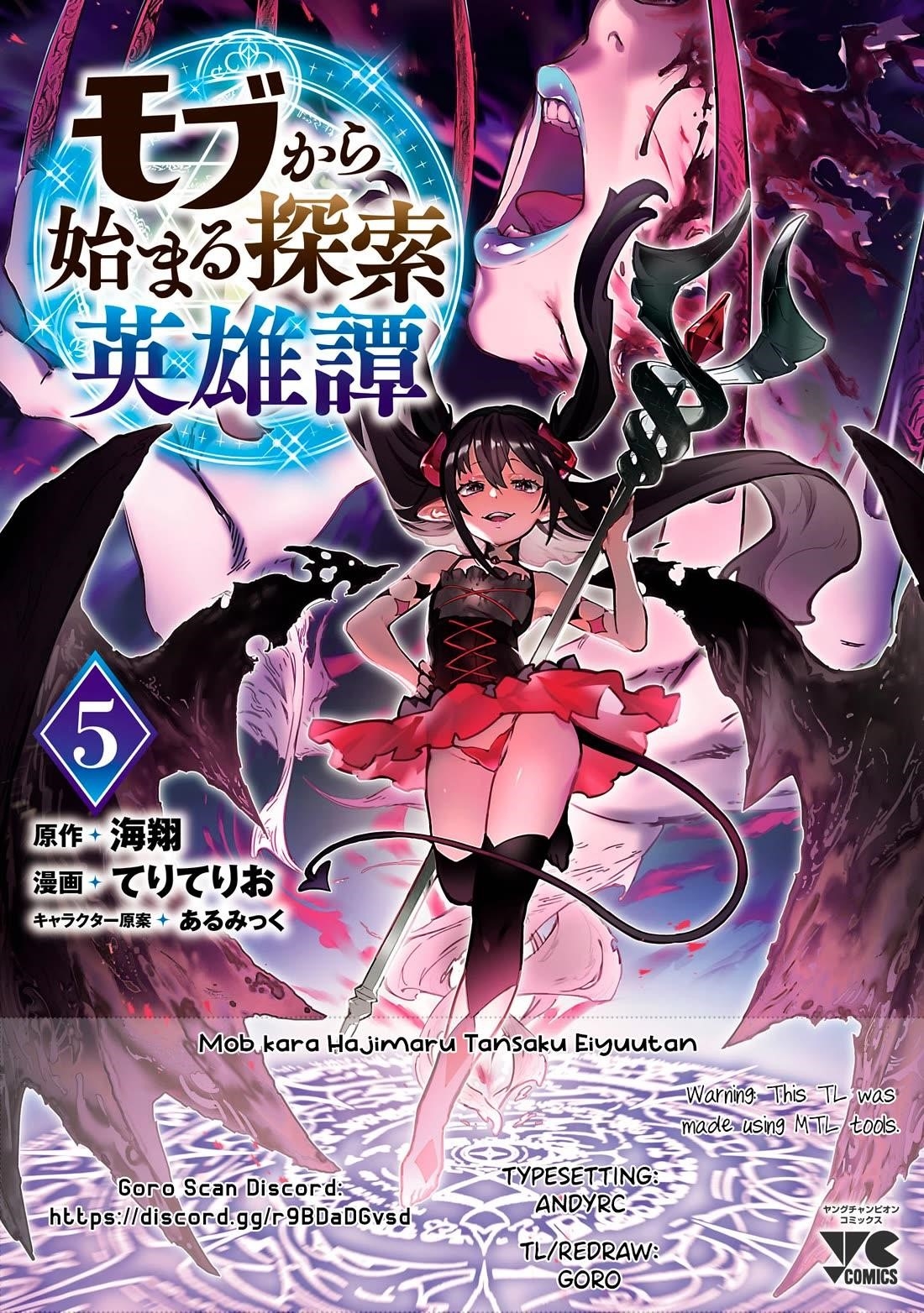 The Story of an Exploration Hero Who Has Worked His Way up From Common People Chapter 36 - Page 1