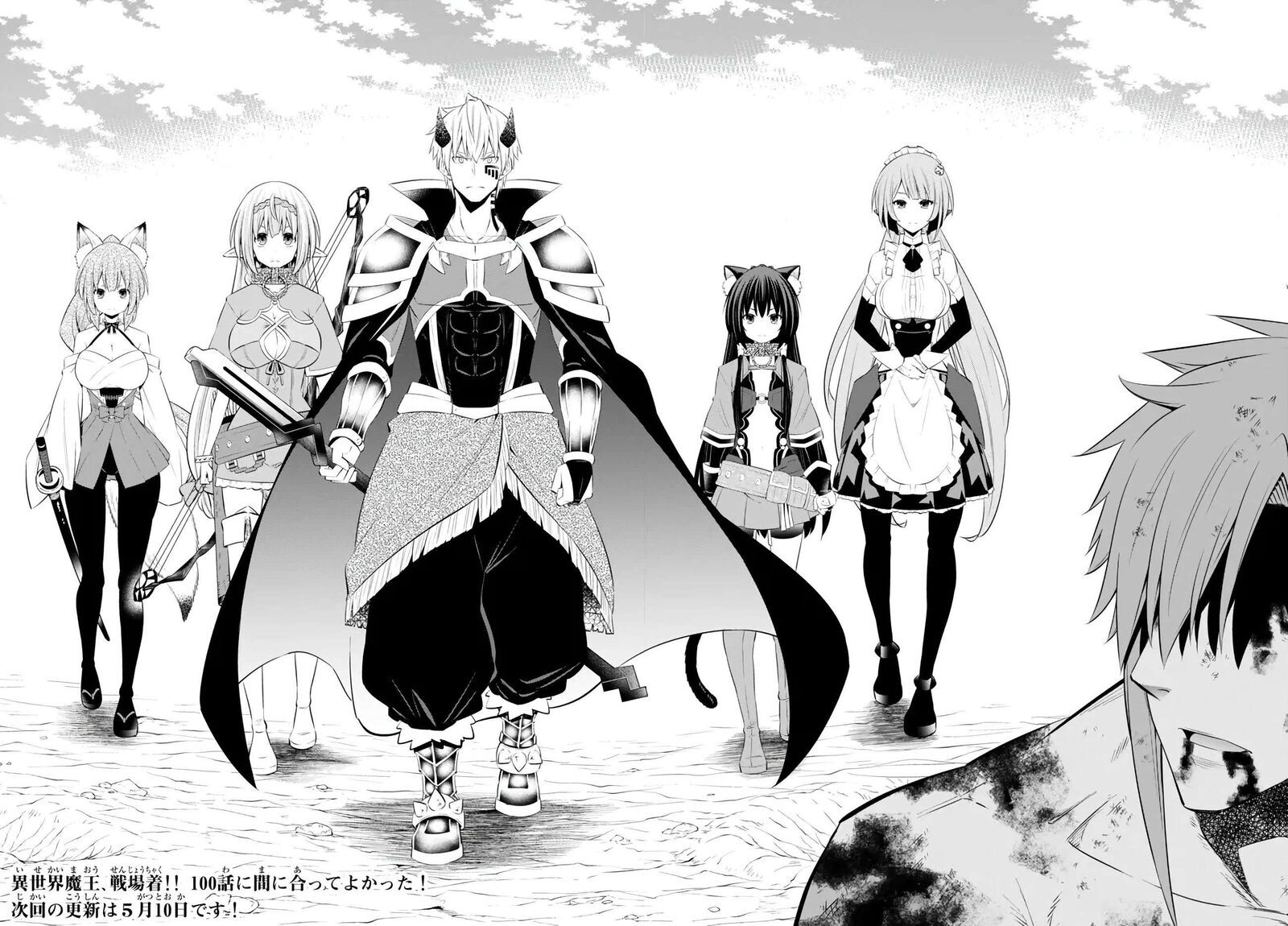 Isekai Maou To Shoukan Shoujo Dorei Majutsu Chapter 100.1 - Page 16