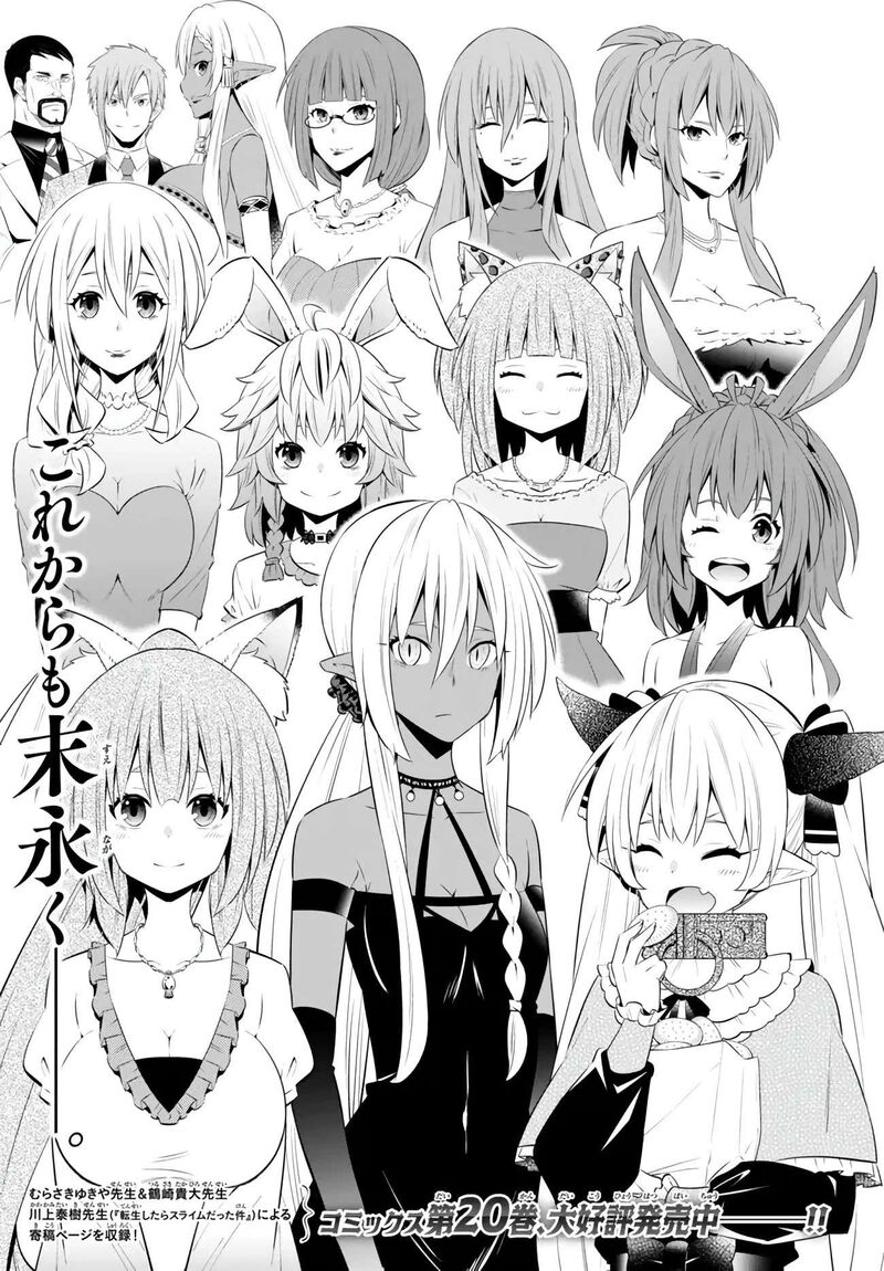 Isekai Maou To Shoukan Shoujo Dorei Majutsu Chapter 100.1 - Page 3