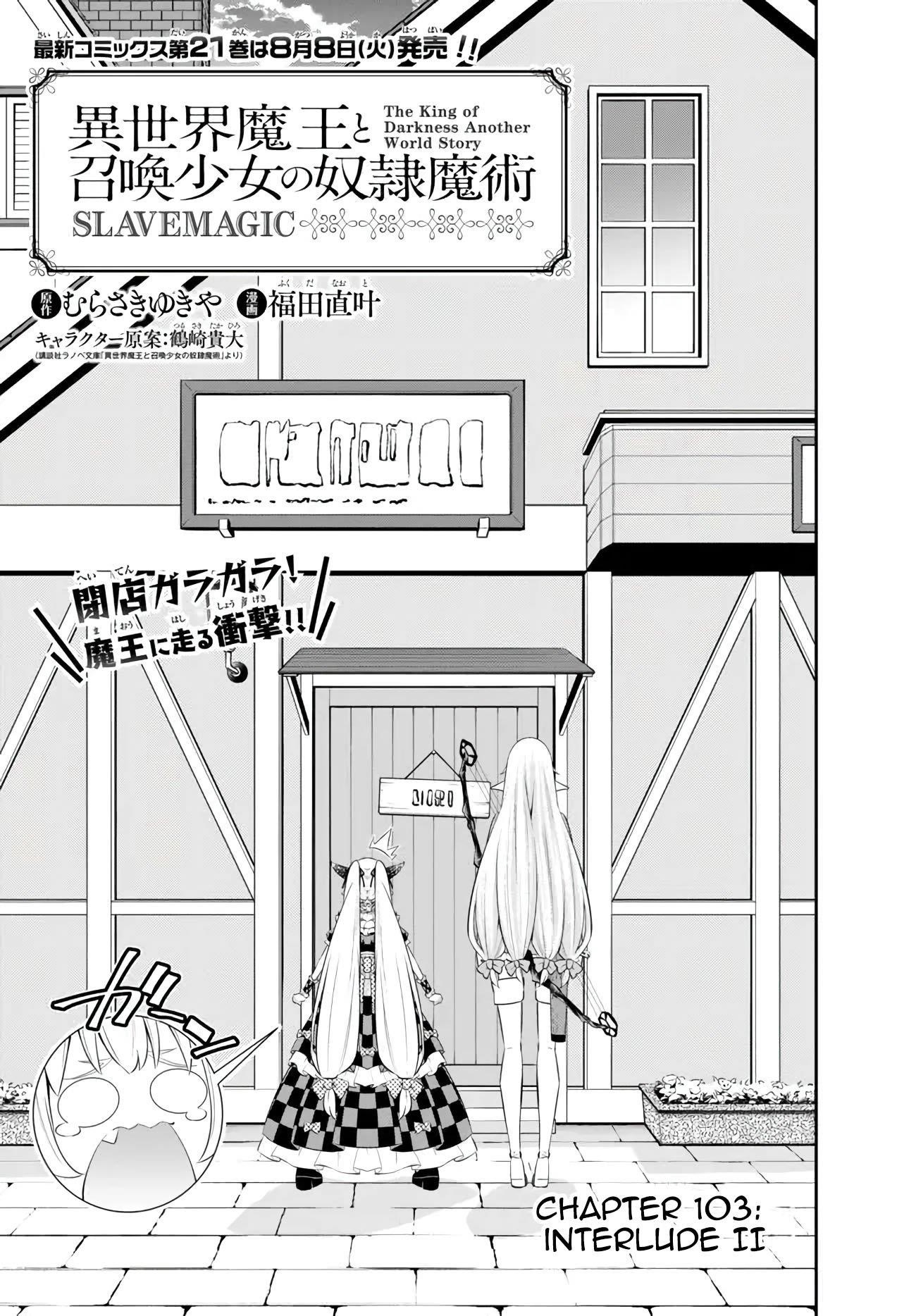 Isekai Maou To Shoukan Shoujo Dorei Majutsu Chapter 103.1 - Page 1