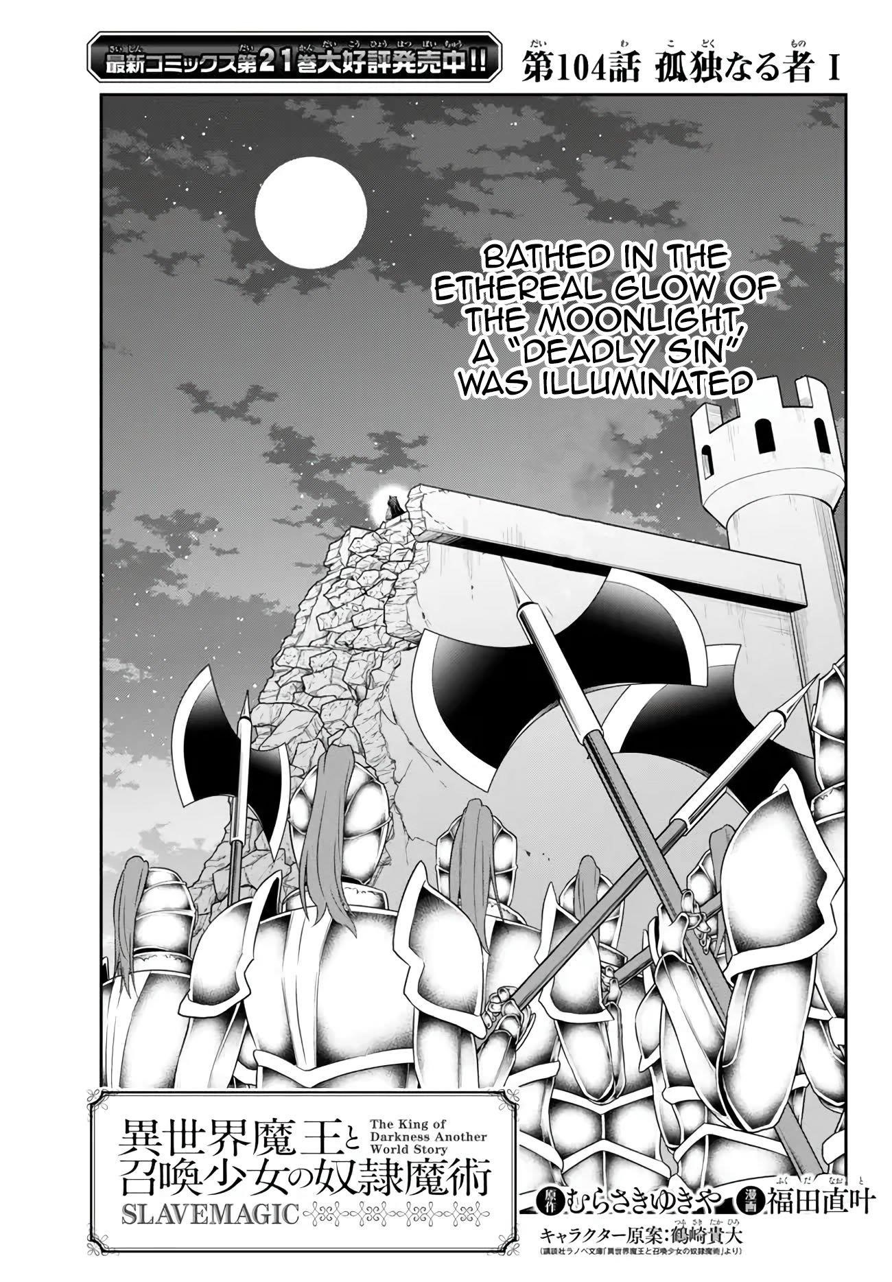 Isekai Maou To Shoukan Shoujo Dorei Majutsu Chapter 104.1 - Page 1