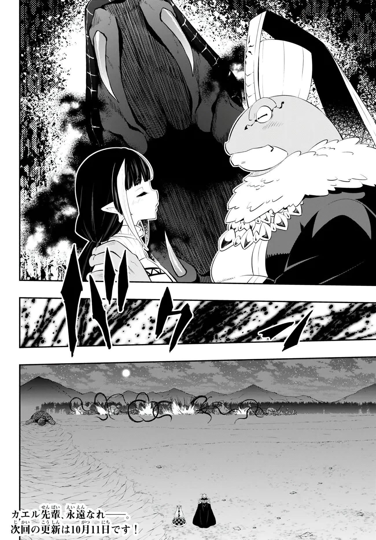 Isekai Maou To Shoukan Shoujo Dorei Majutsu Chapter 105.1 - Page 14