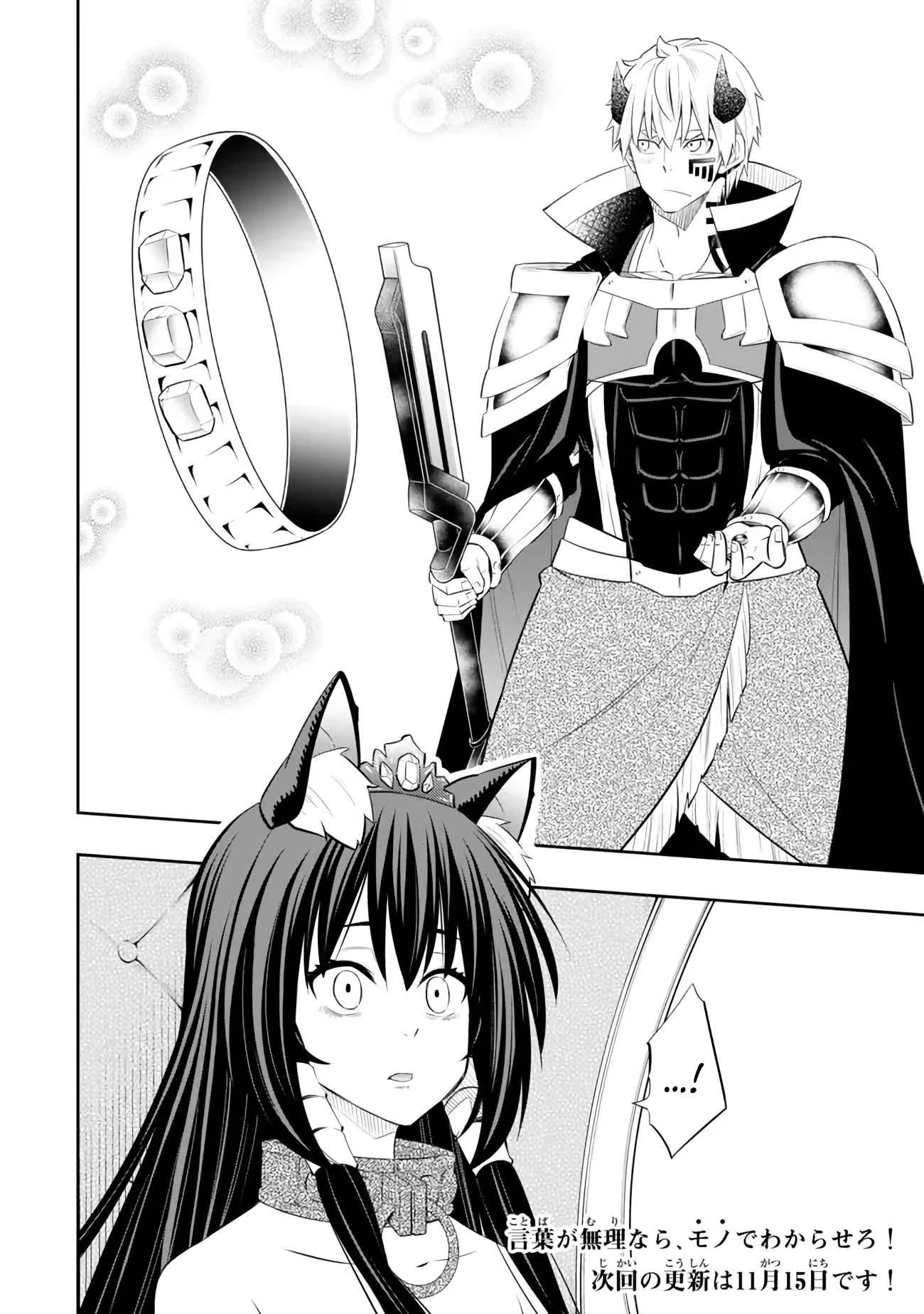 Isekai Maou To Shoukan Shoujo Dorei Majutsu Chapter 106.2 - Page 13