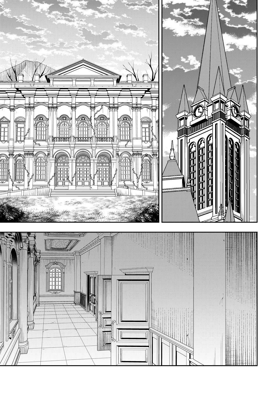 Isekai Maou To Shoukan Shoujo Dorei Majutsu Chapter 116 - Page 25