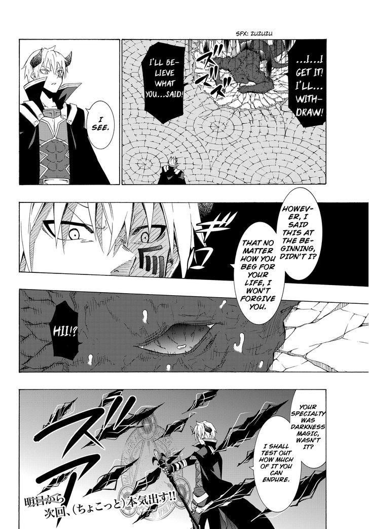 Isekai Maou To Shoukan Shoujo Dorei Majutsu Chapter 12.1 - Page 17