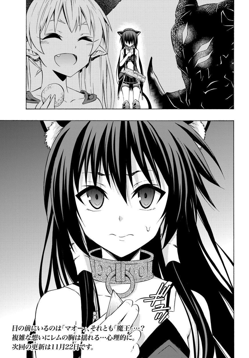 Isekai Maou To Shoukan Shoujo Dorei Majutsu Chapter 28.2 - Page 14